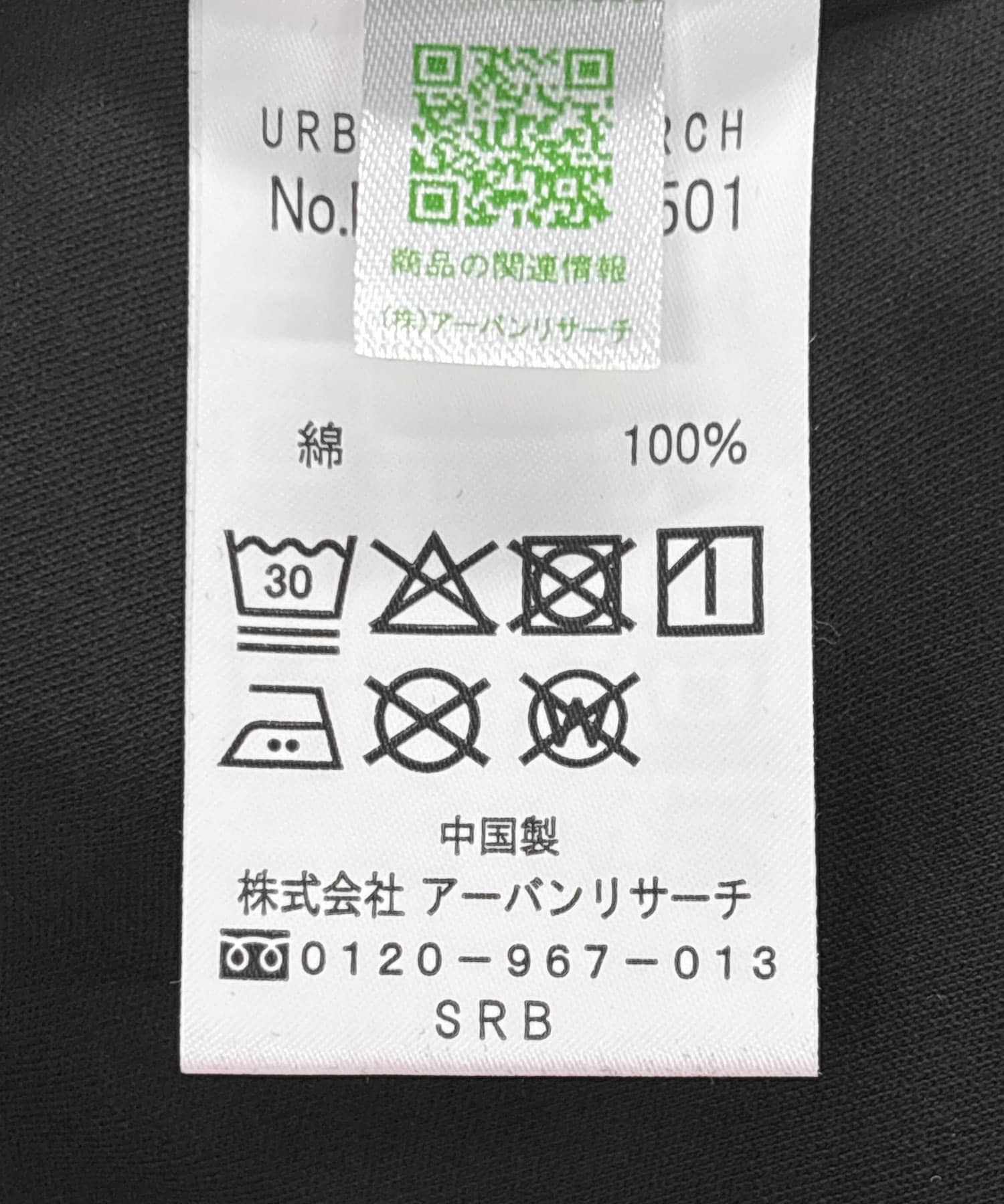 リンネル8月号掲載『UR TECH』Fby ROSSO　UVCUTバックテールフレアスリーブTシャツ BLACK FREE