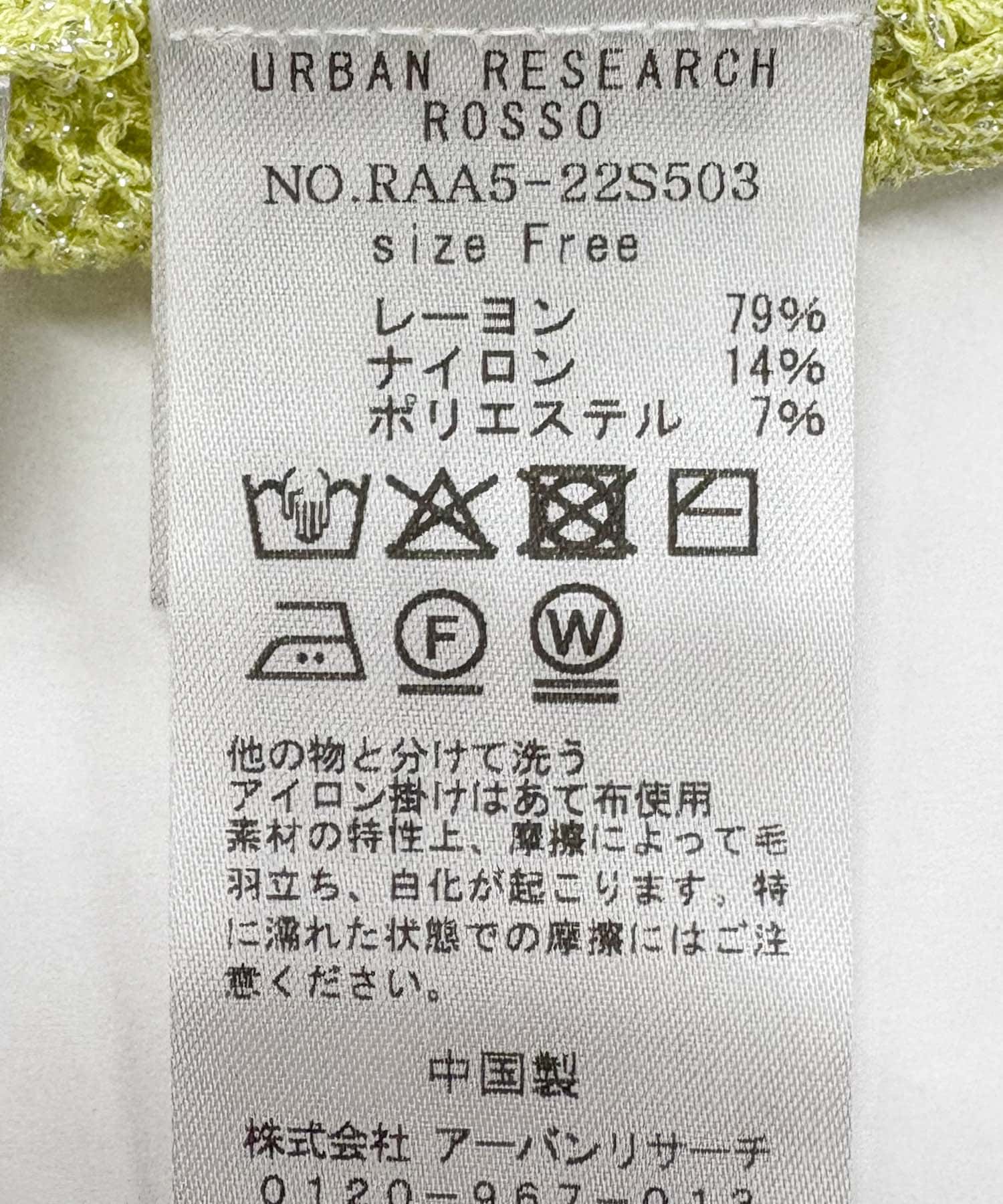 メッシュラメショートカーディガン YELLOW FREE