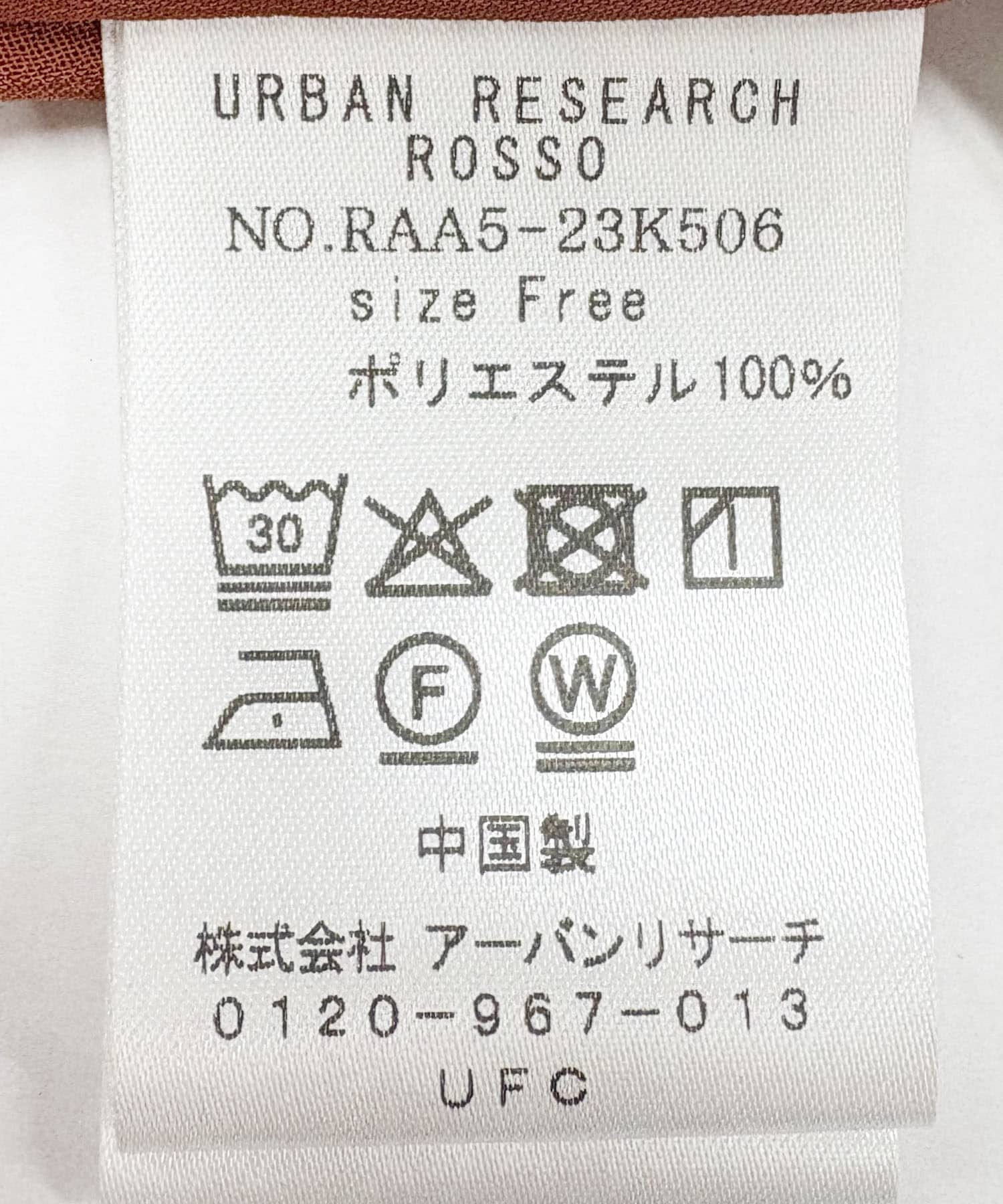 イージーケアフリルブラウス TOMATO FREE