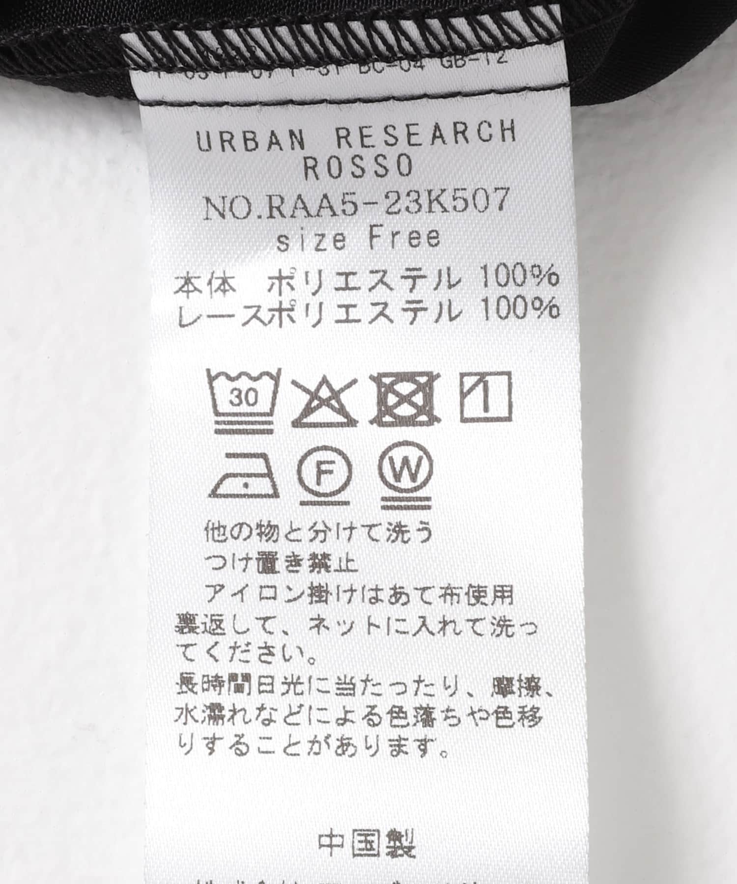 ウォッシャブルレースケープブラウス BLACK FREE