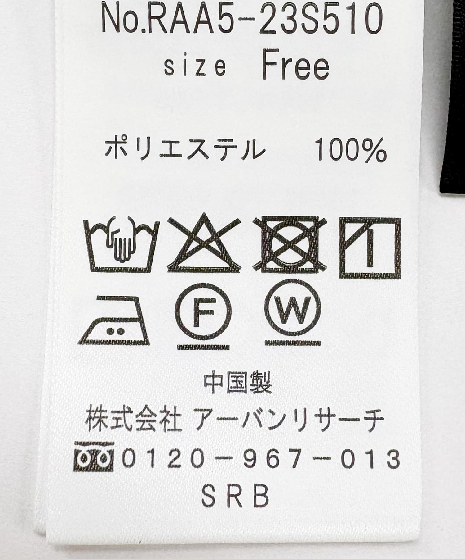 『WEB限定』シャーリングスキッパーブラウス MINT FREE