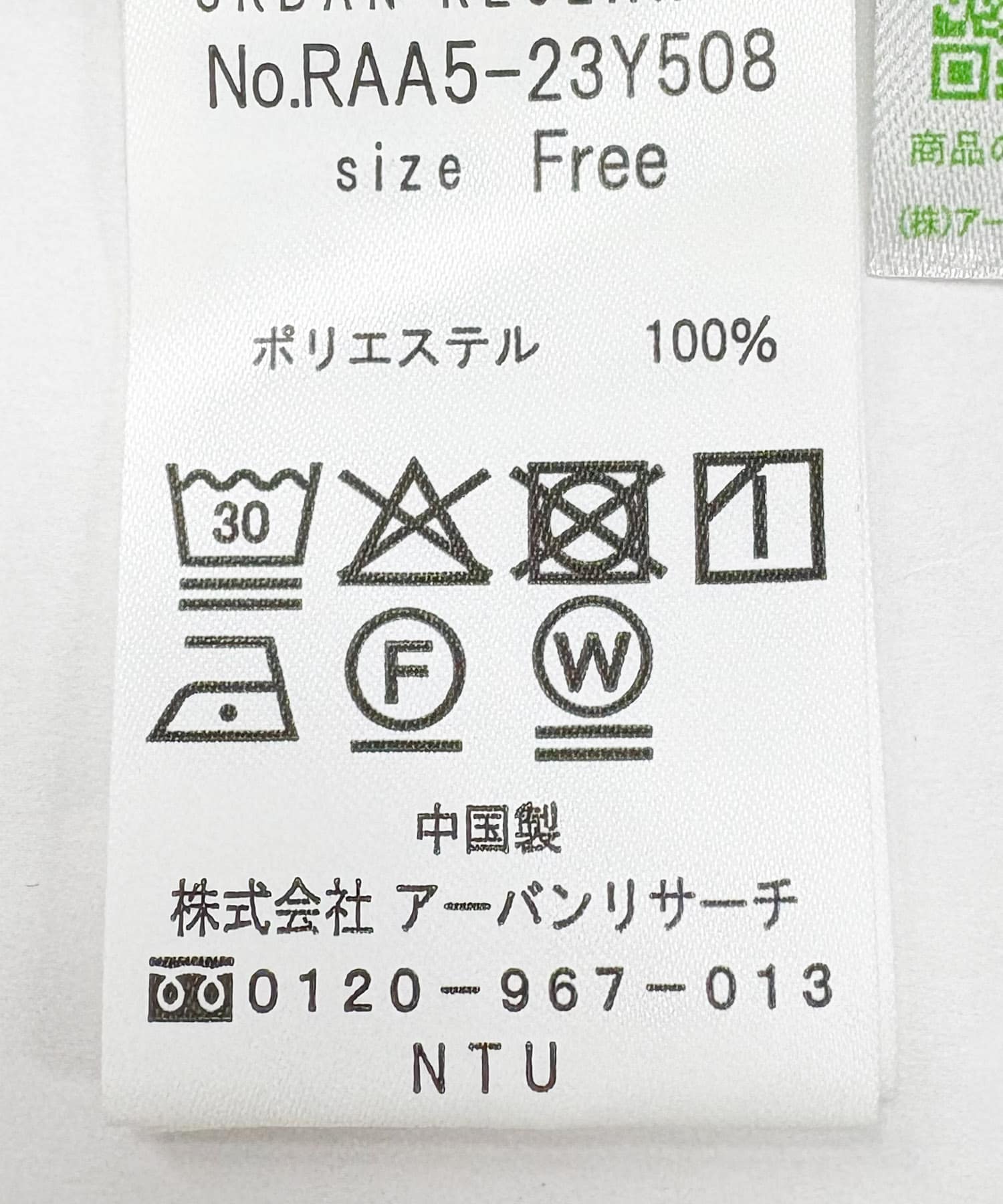 F by ROSSO　ドットクロップド開襟ブラウス BLACK FREE