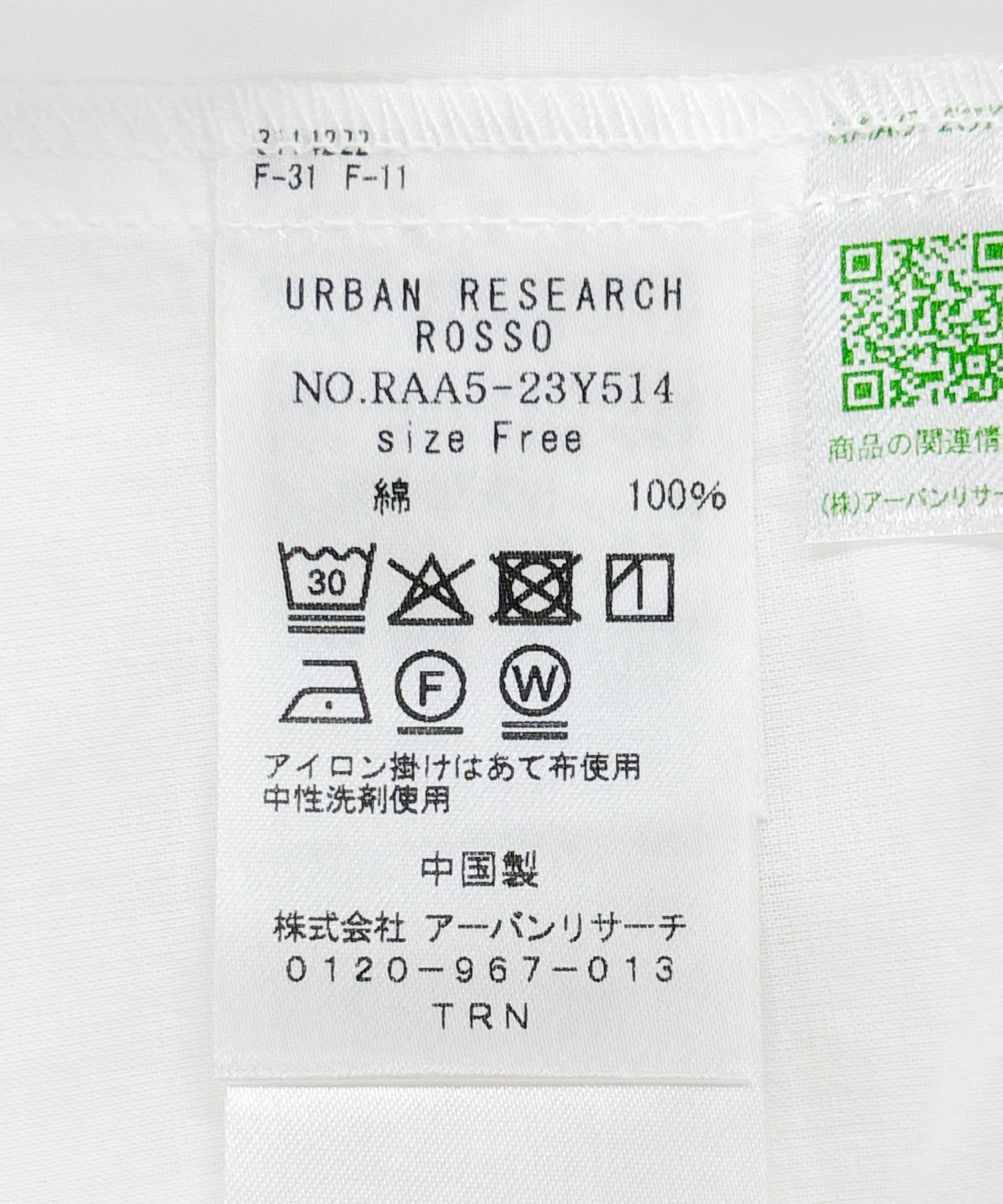 F by ROSSO　コットンボイルレイヤードブラウス OFF WHITE FREE