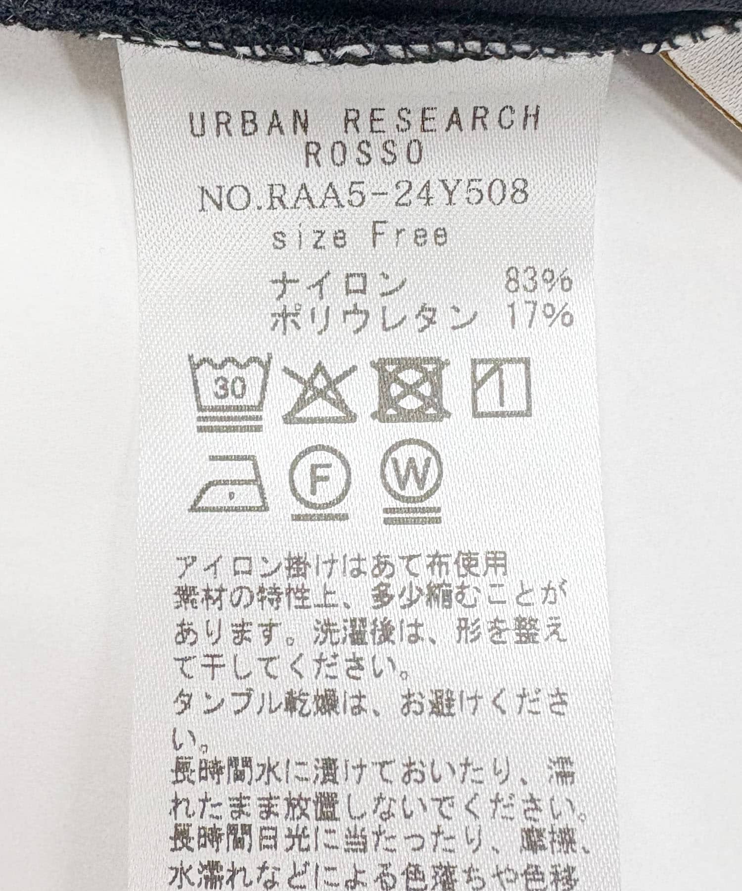 F by ROSSO　UVCUT速乾レギンスパンツ BLACK FREE