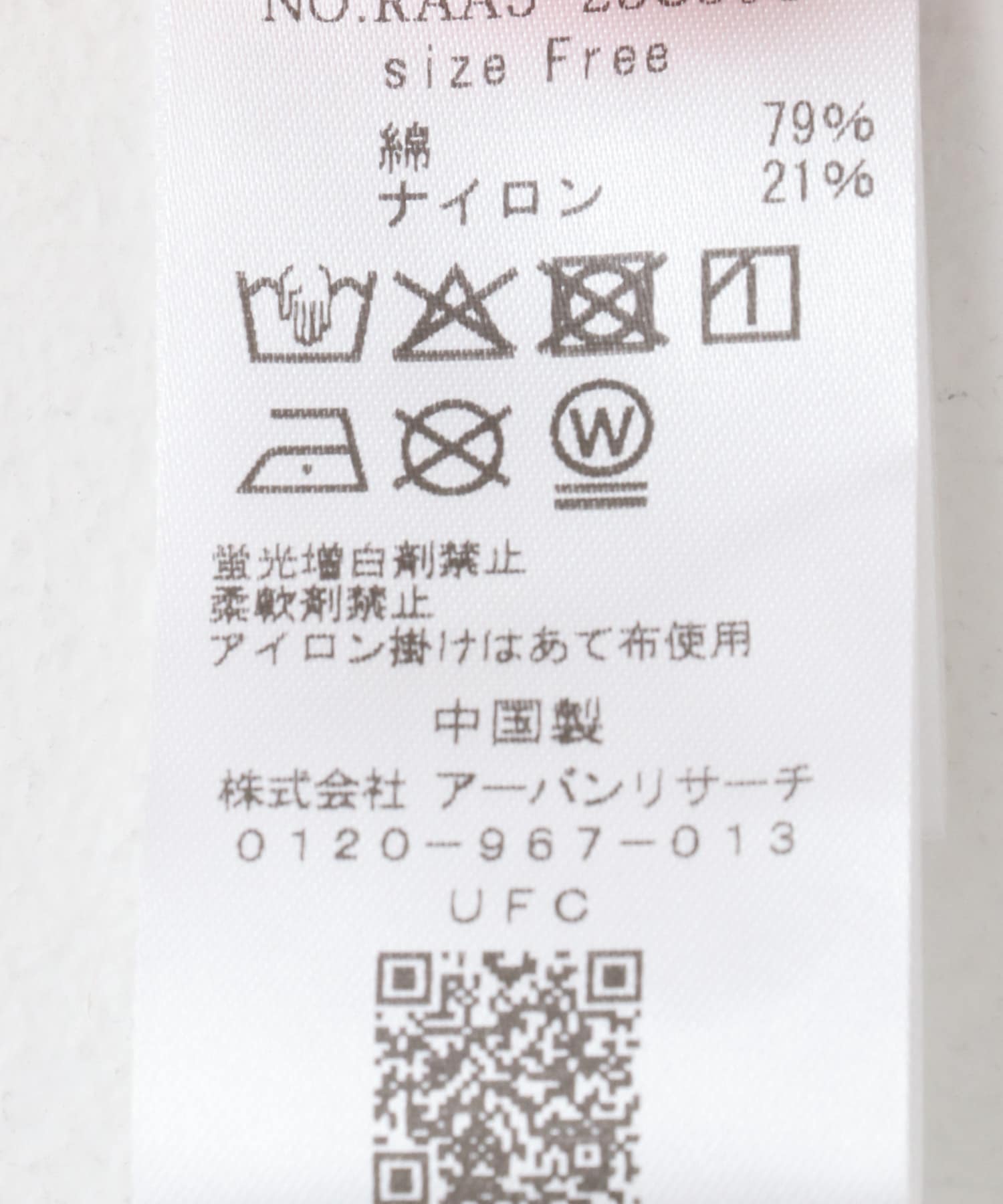 ベルト付スカート white FREE