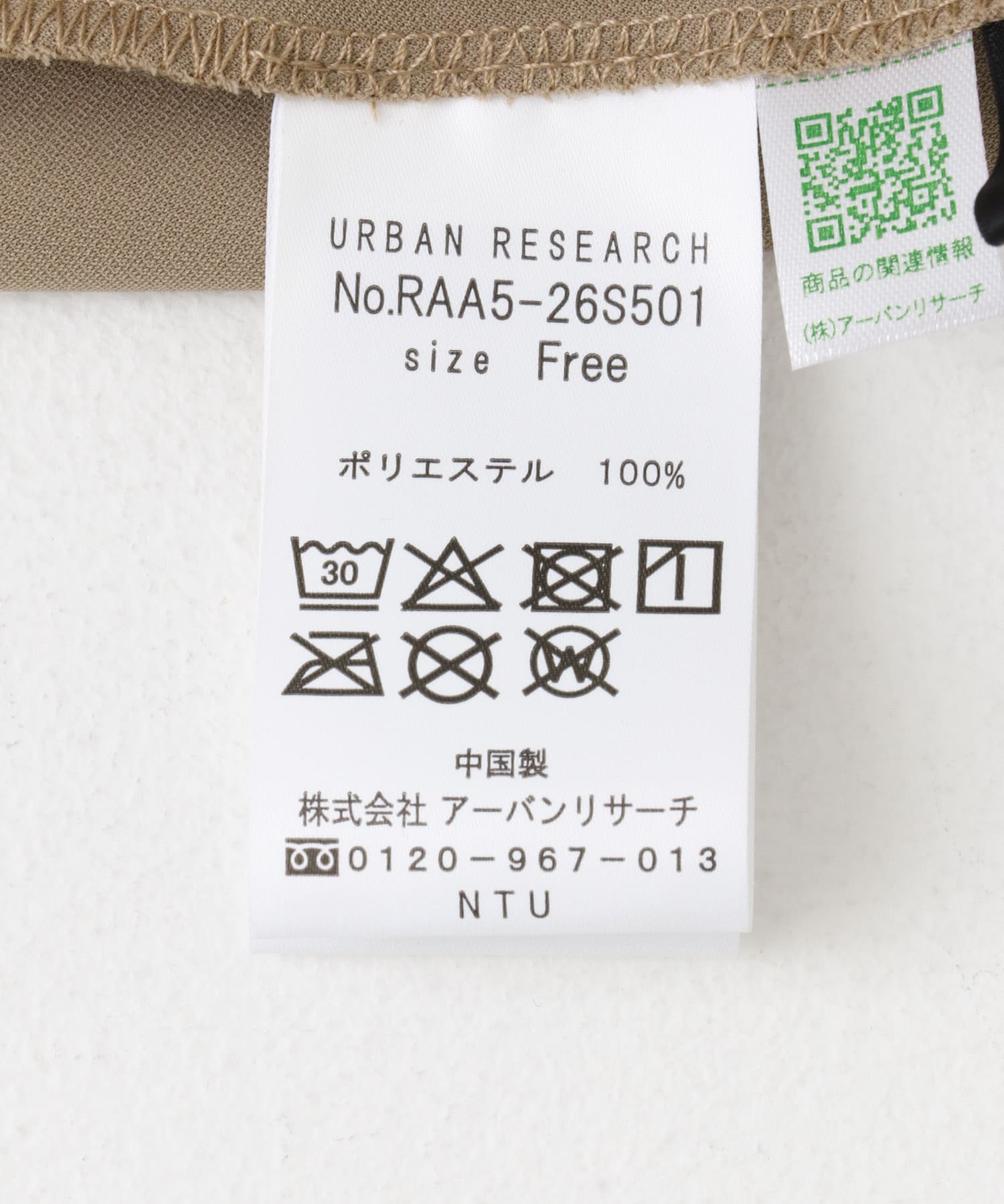 フレアスリーブステッチデザインワンピース MOCHA FREE