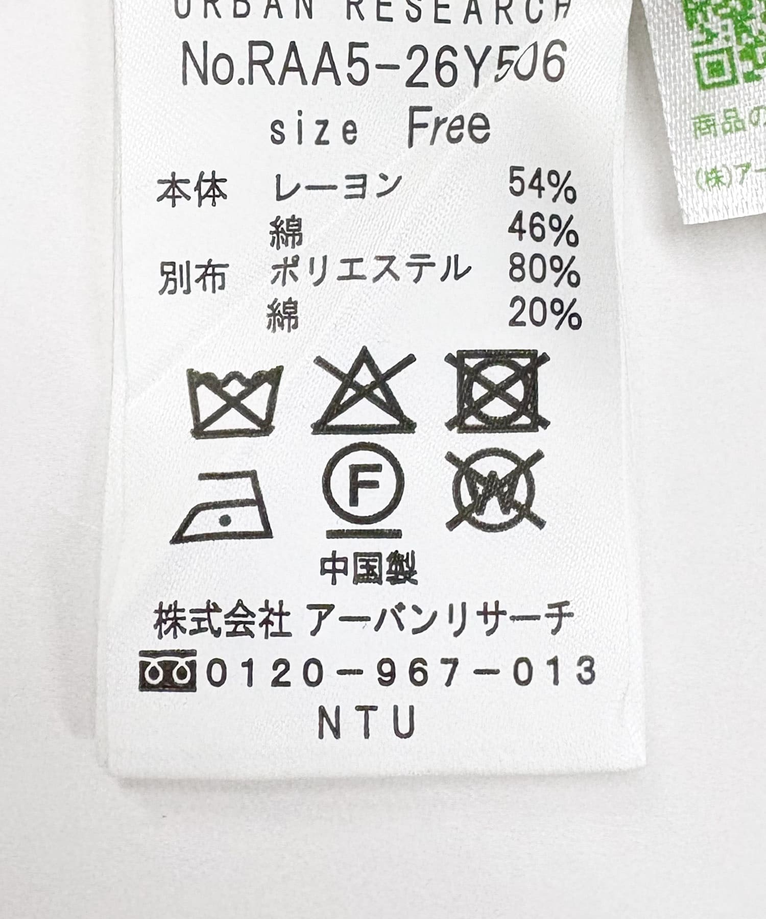 F by ROSSO　ボリュームシャツチュニック BEIGE FREE