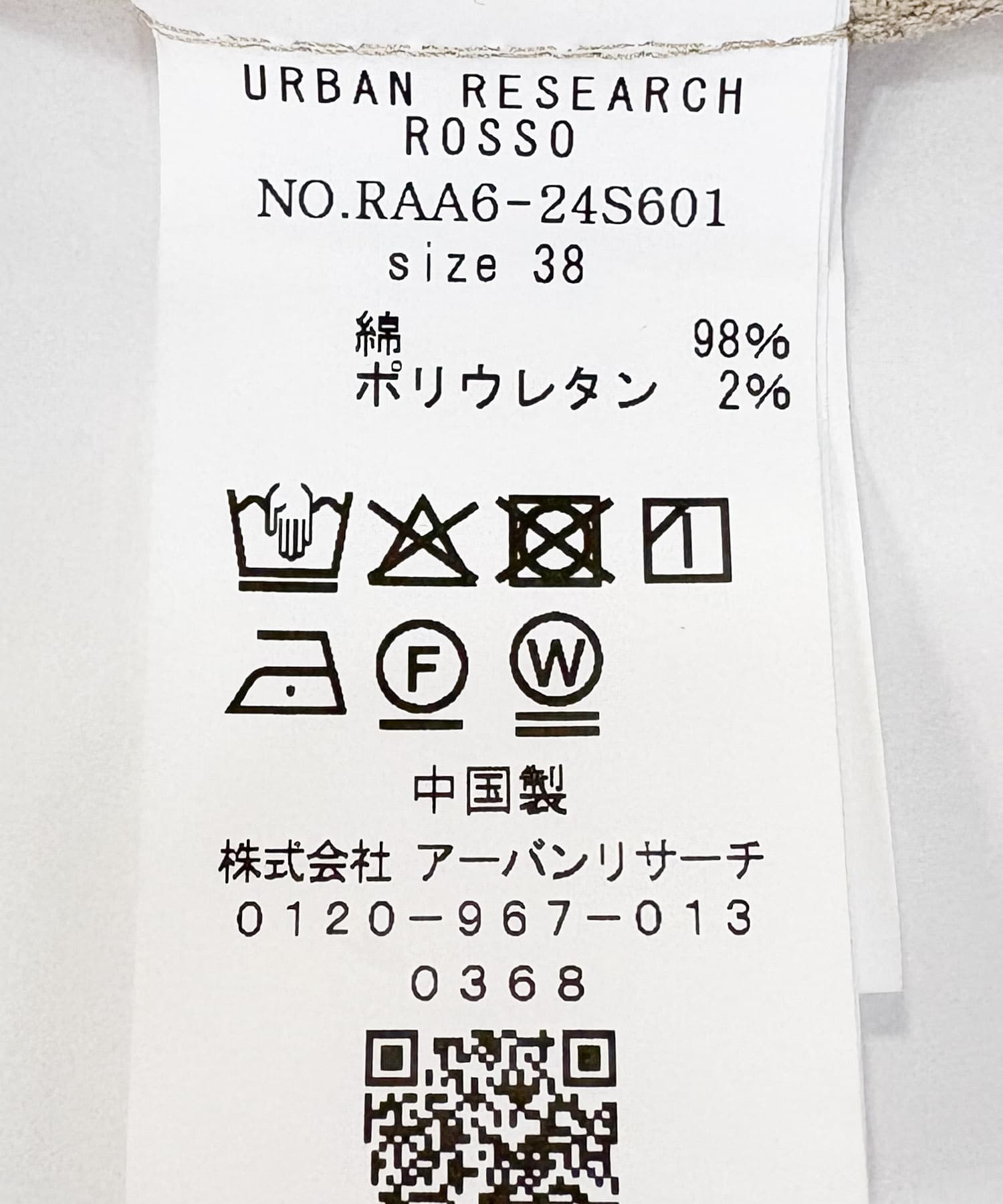 身長：168cm サイズ：38