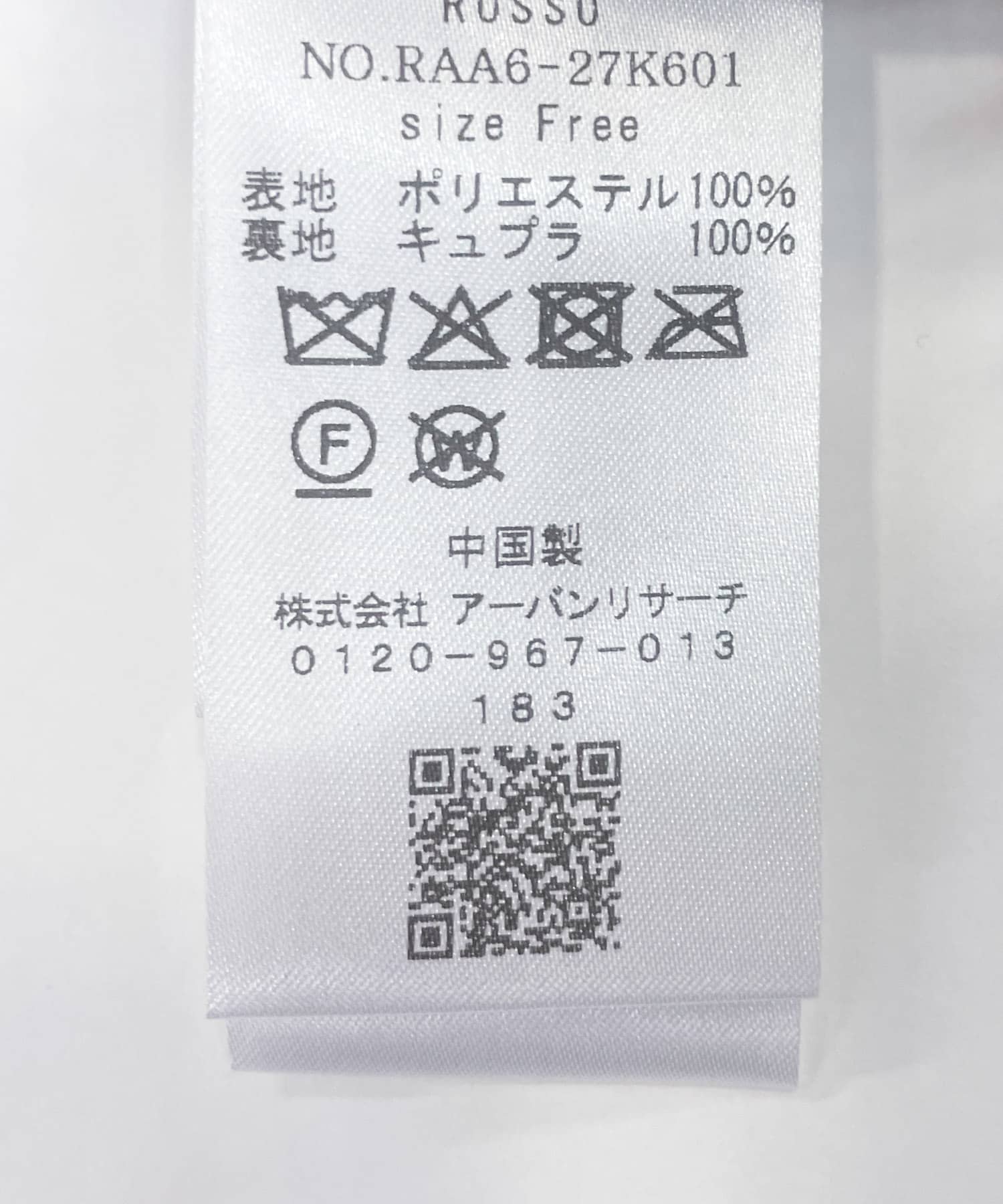 TISSAVELファーベスト GREIGE FREE