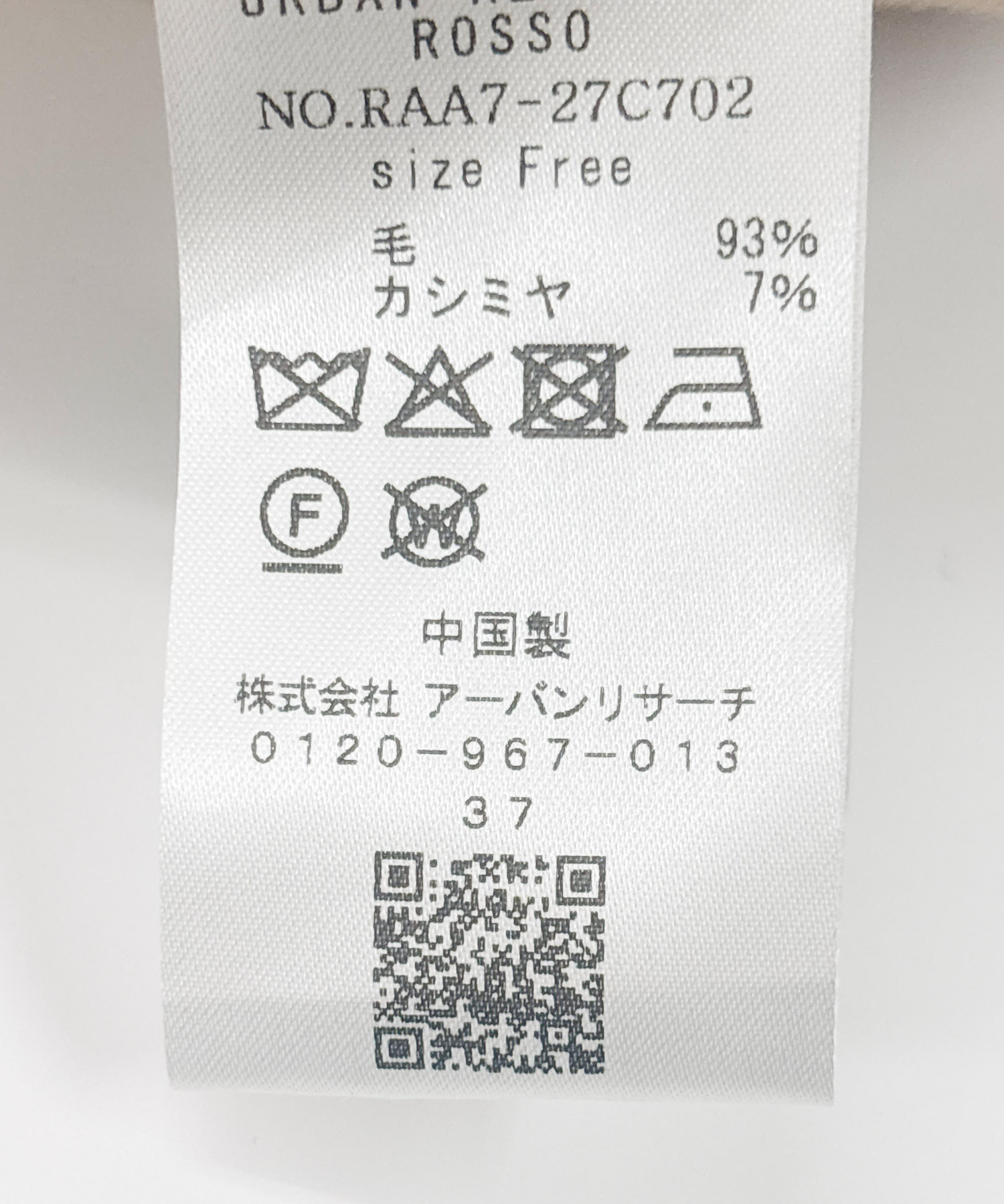 カラーレスリバーロングコート LIGHTBEIGE FREE