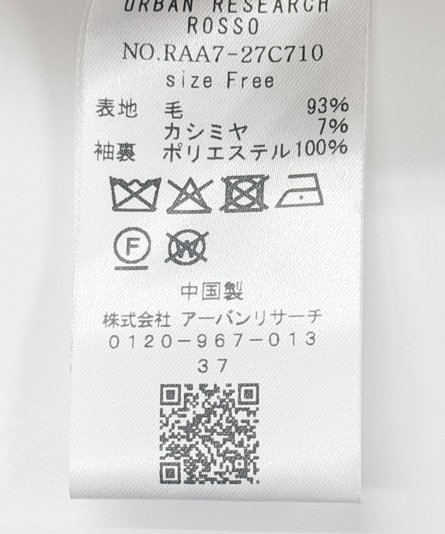 リバージャコット LIGHTBEIGE FREE