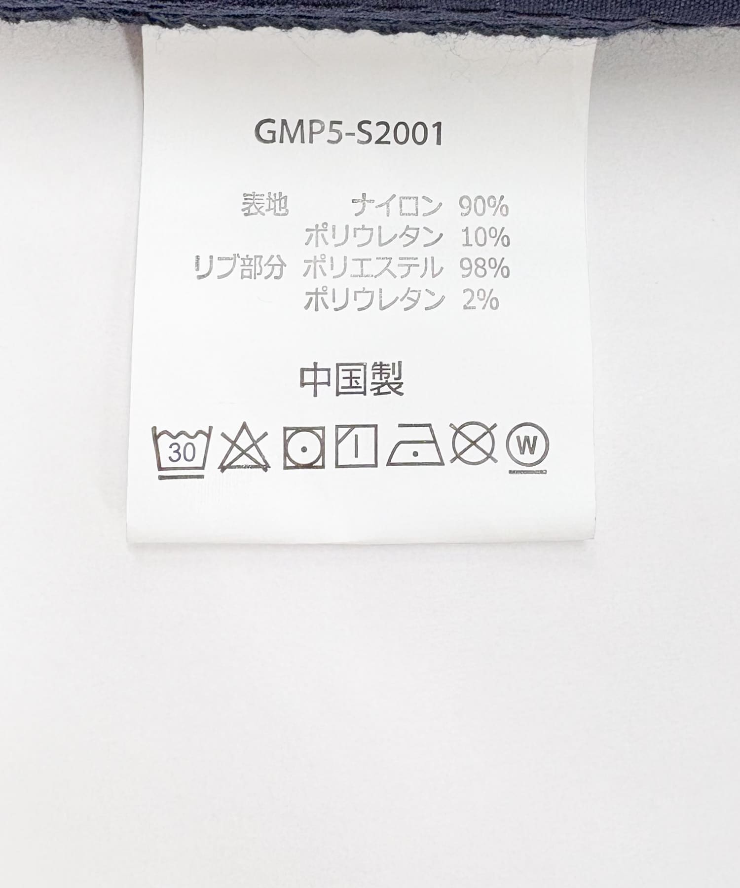 『別注』Gramicci　4WAYストレッチリブジョガーパンツ NAVY S