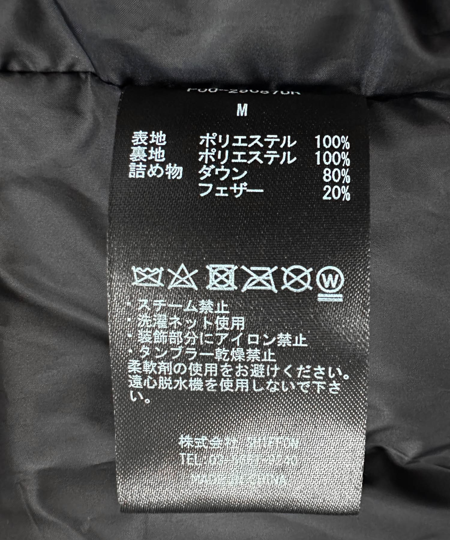 別注』+phenix WINDSTOPPER by GORE-TEX LABSスタンドダウンコート(M