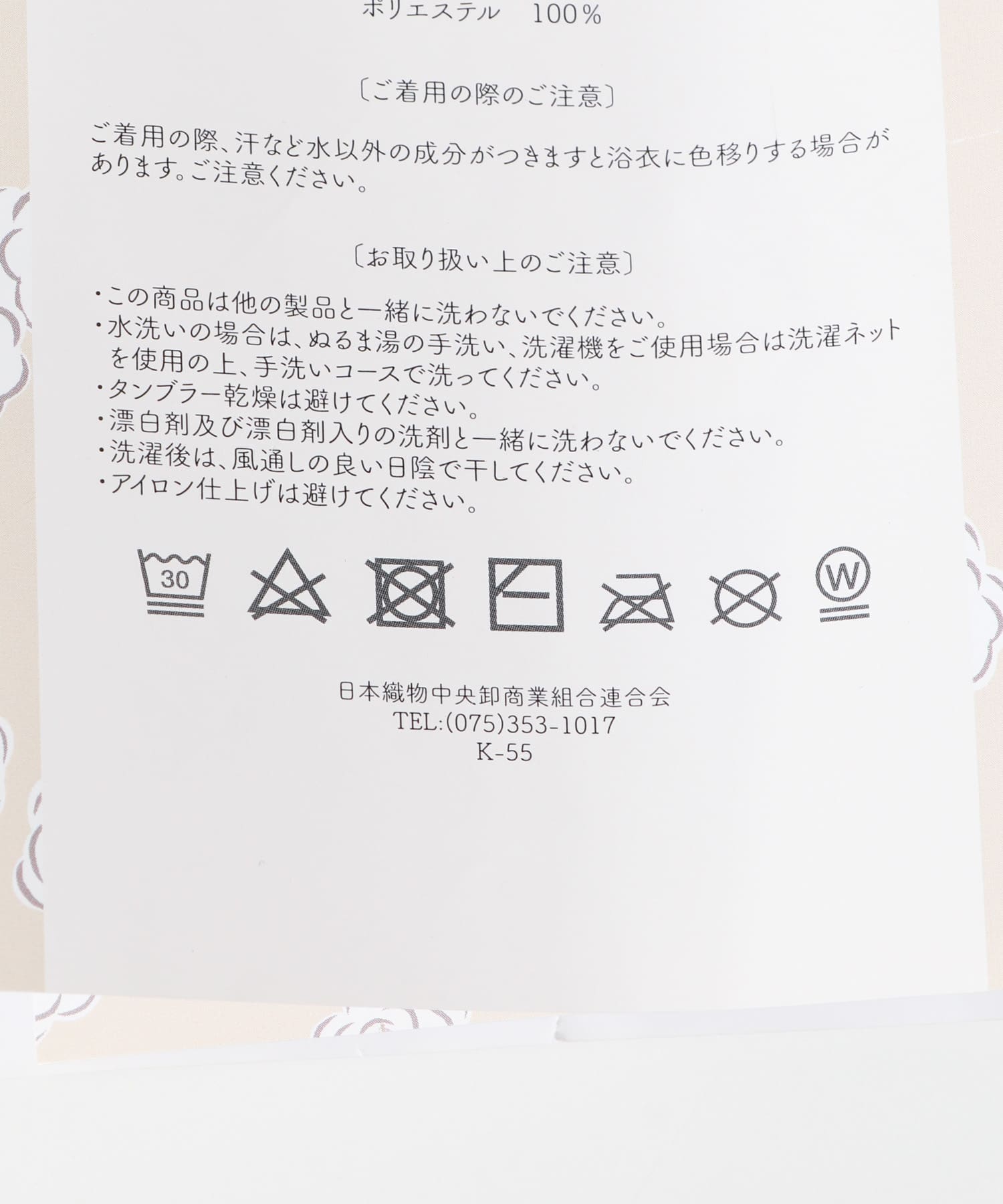 クリームホワイト