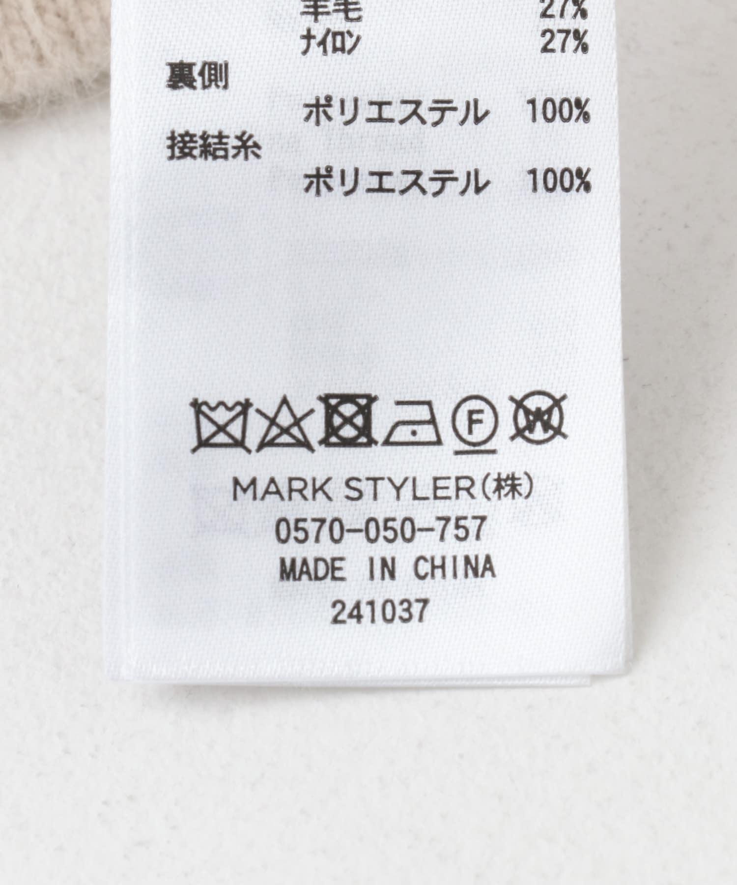 【タグ付き新品未使用】CN RACCOON MIX WCD ライトグレー02 ELENDEEK CN RACCOON MIX SHORT WCD(FREE BRN): トップス｜URBAN