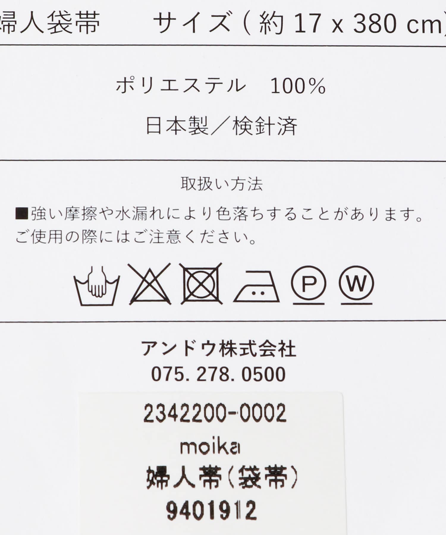 カラシ