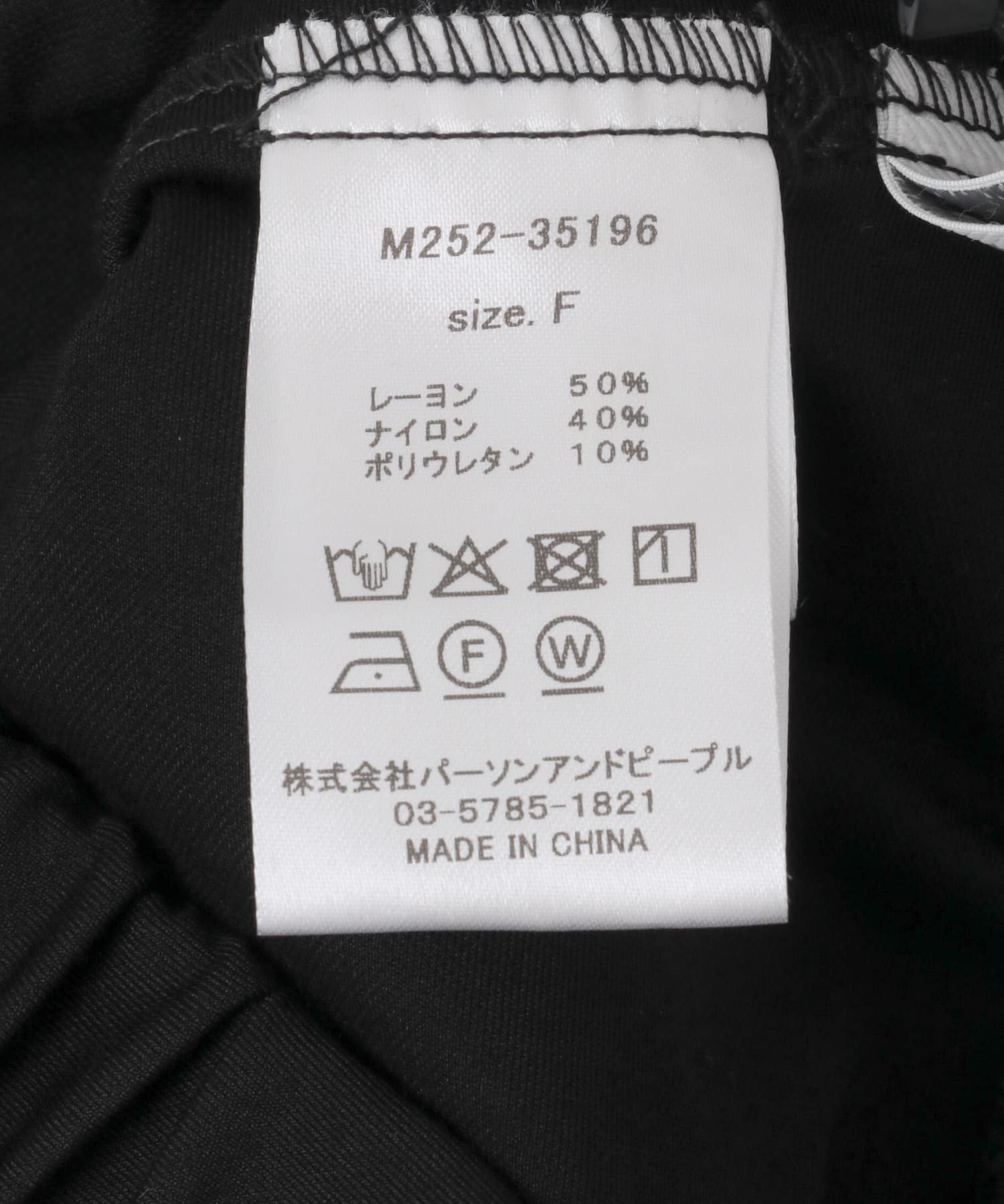 Mewl　ダブルフリルワイドパンツ BLACK FREE