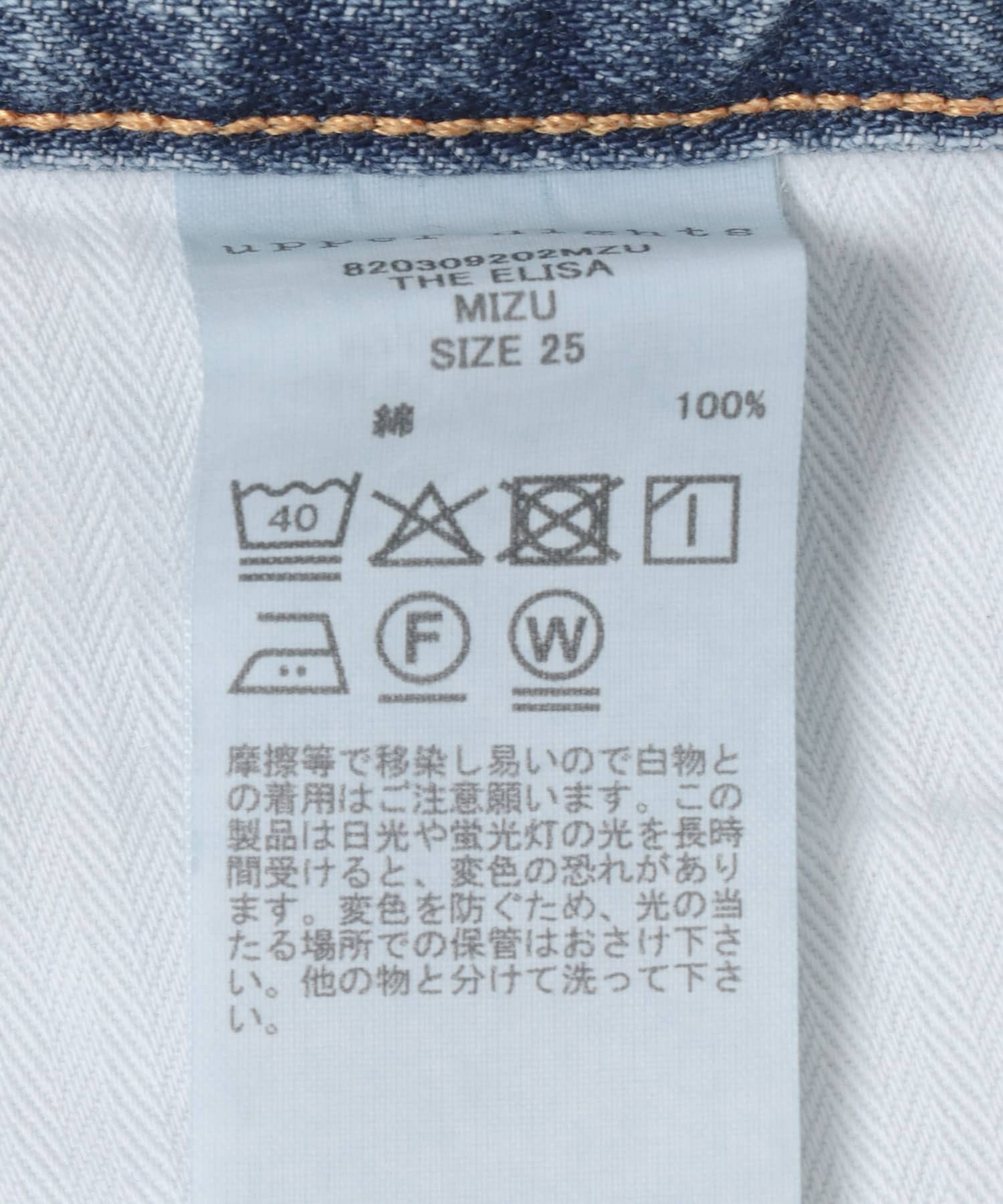 upper hights　THE ELISA MIZU 22