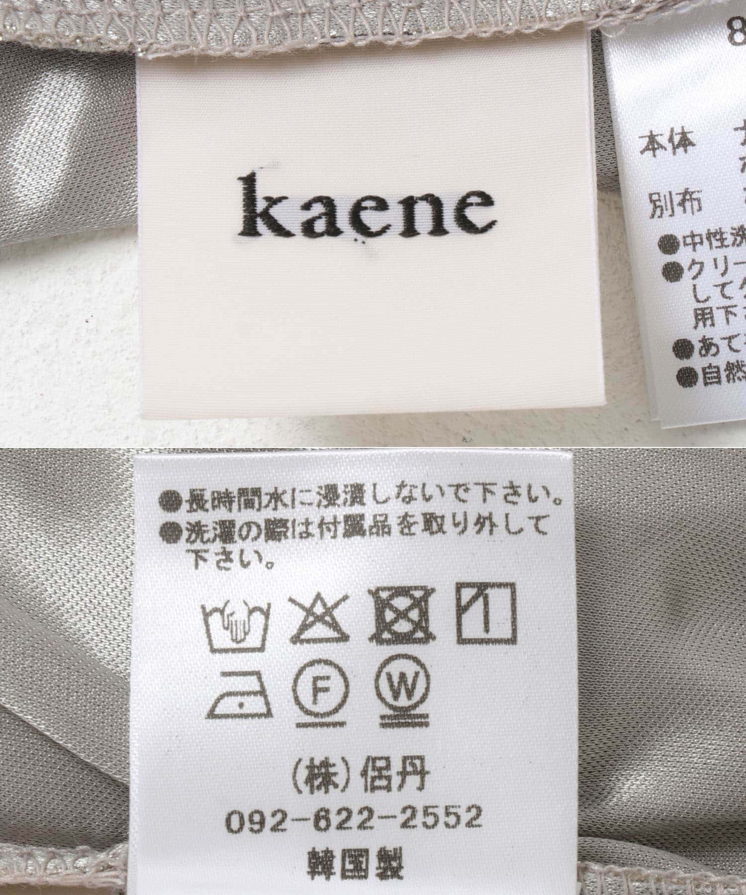kaene　ラメベアトップキャミソール greige FREE
