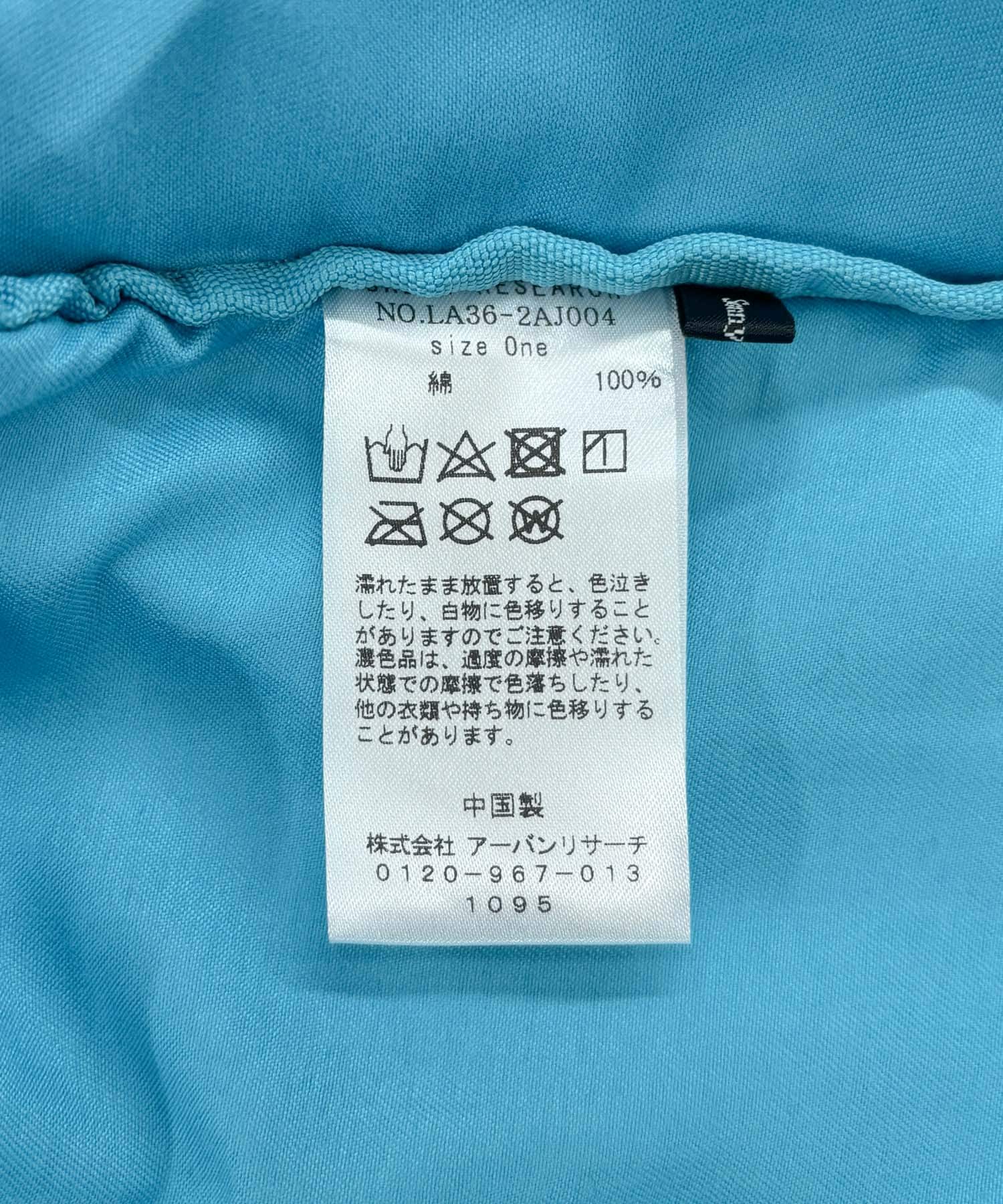 ブルー