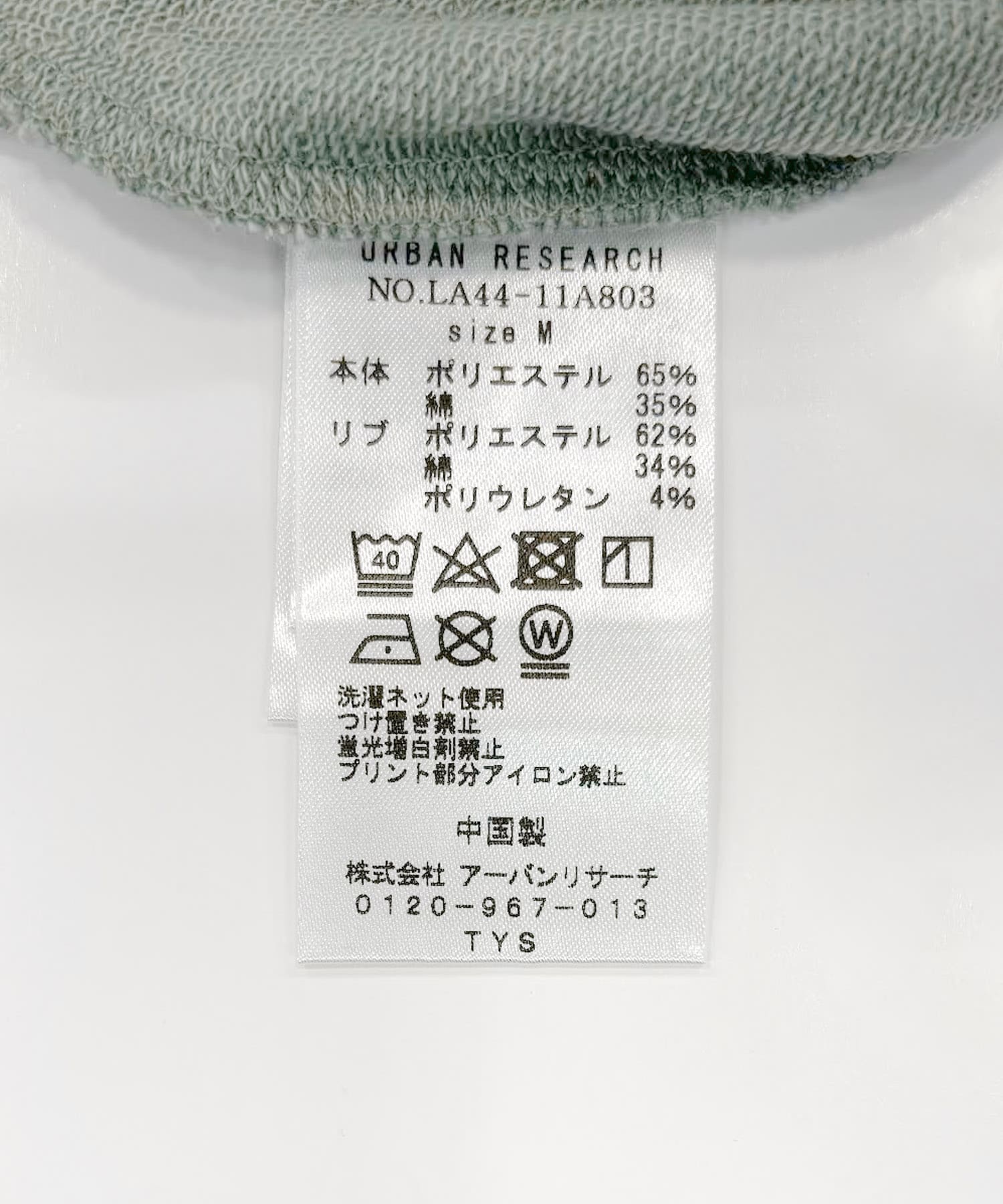 ミント