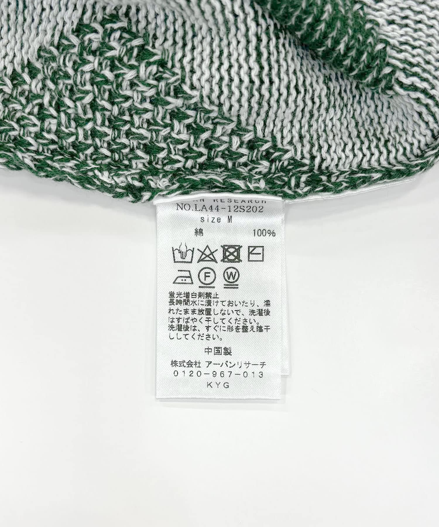 グリーン
