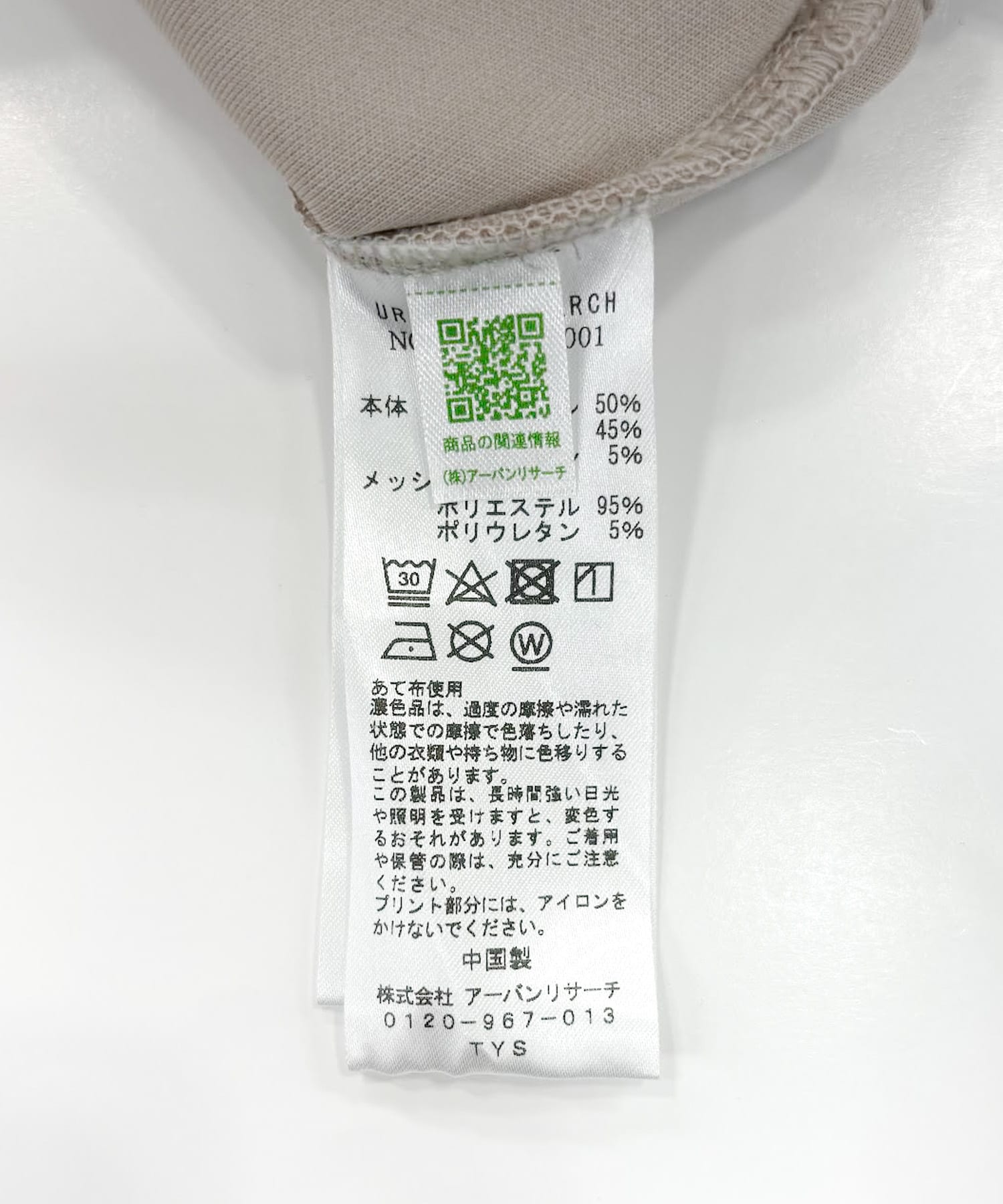 グレージュ