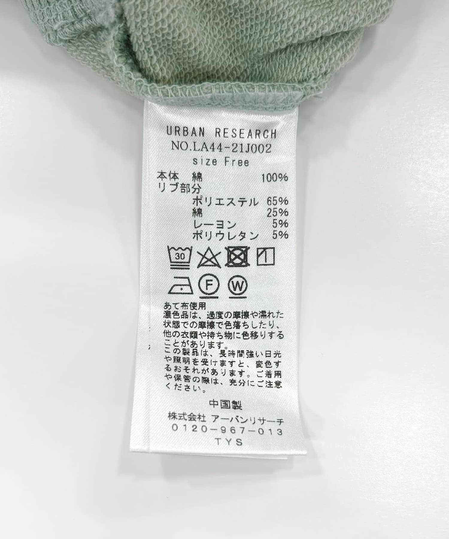 SLAB　Short Sweat Pullover ミント FREE