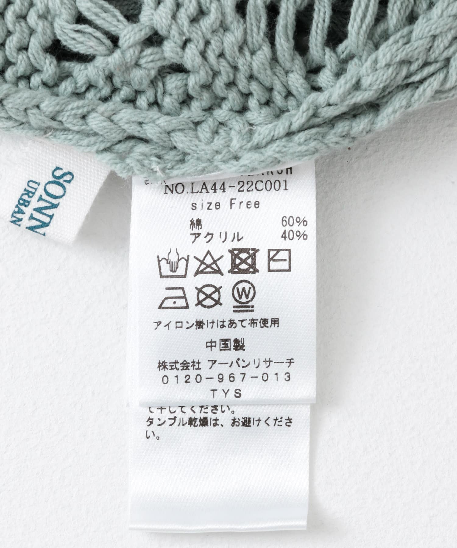 ミント
