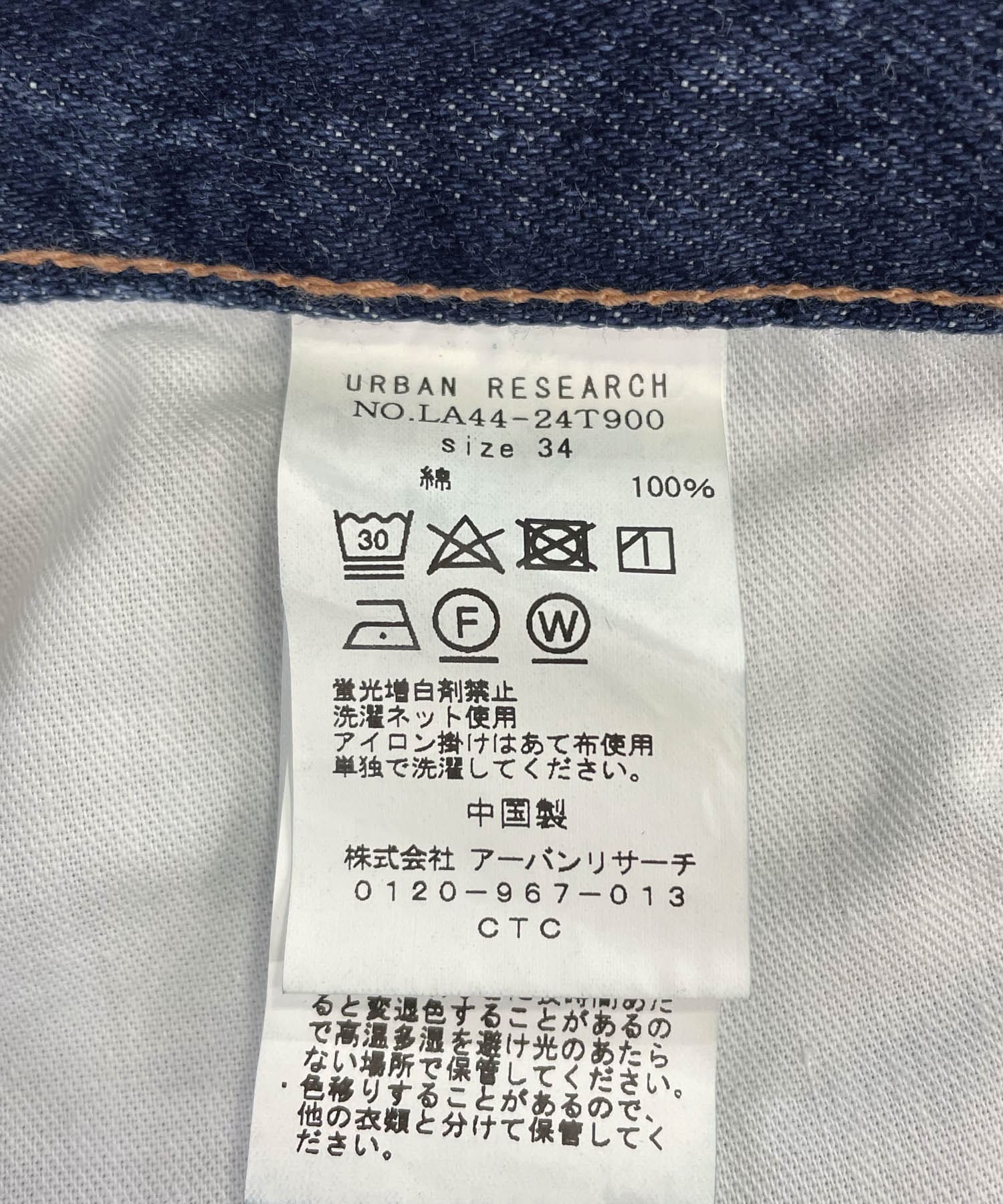 ローストレートデニム インディゴ 34