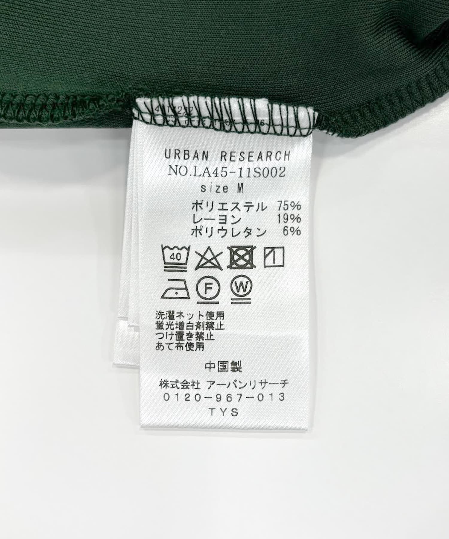 シルキーダンボールニットTシャツ グリーン M