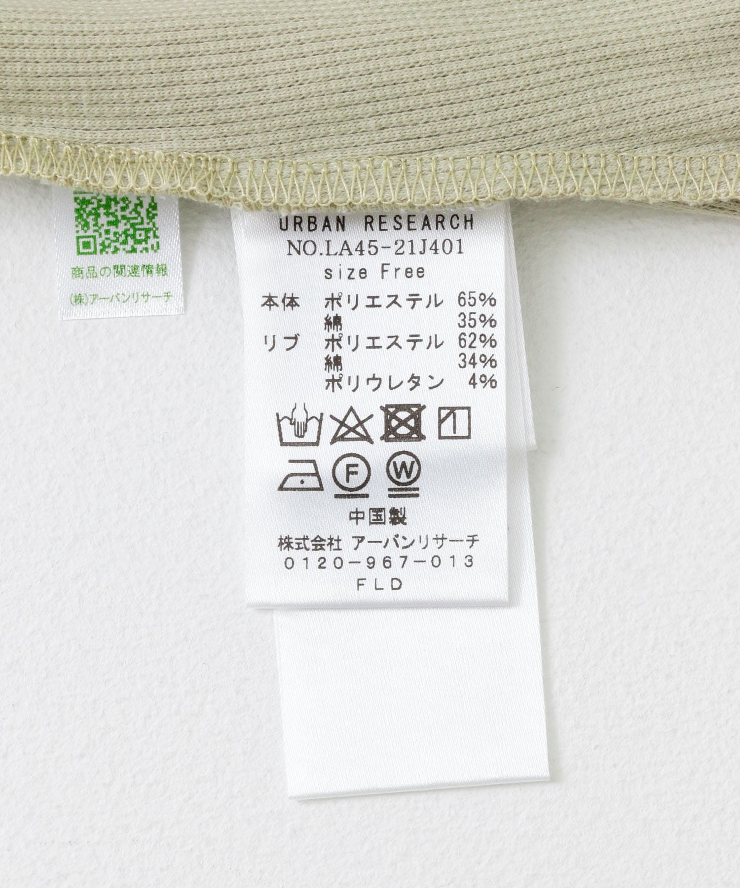 SLAB Rib Bratop ベージュ FREE