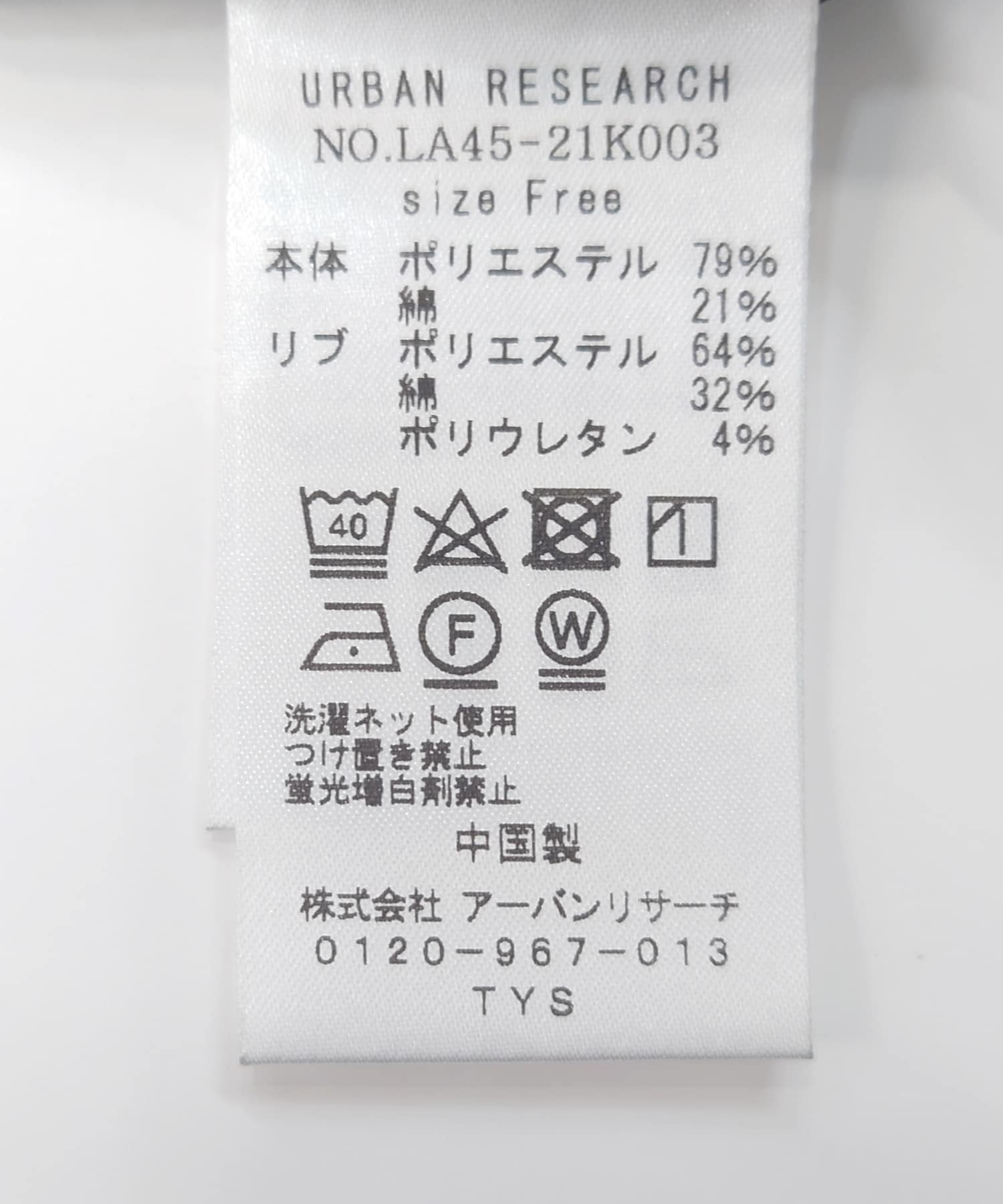 ミント