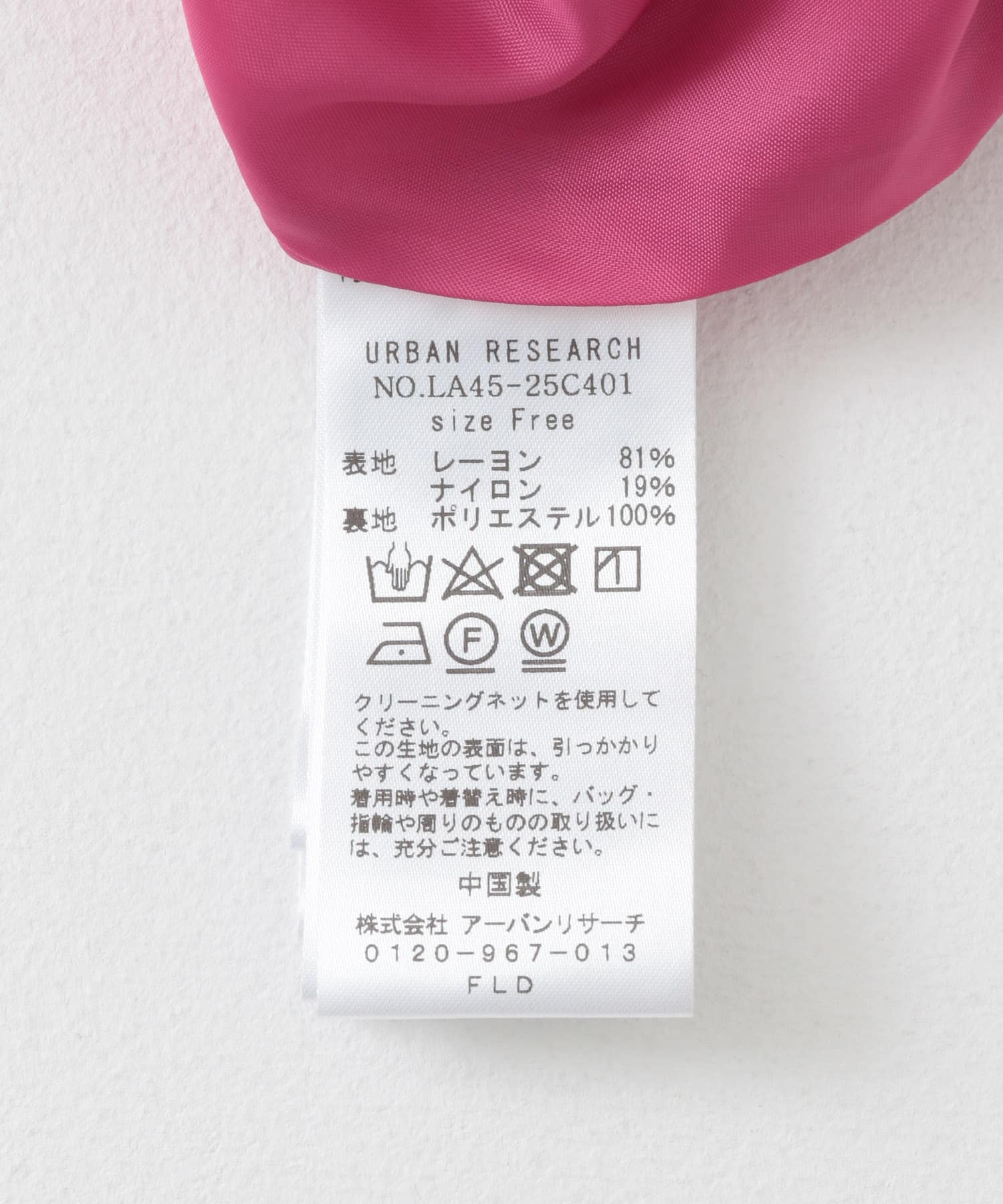 楊柳ラメドビーワンティアードスカート ピンク FREE