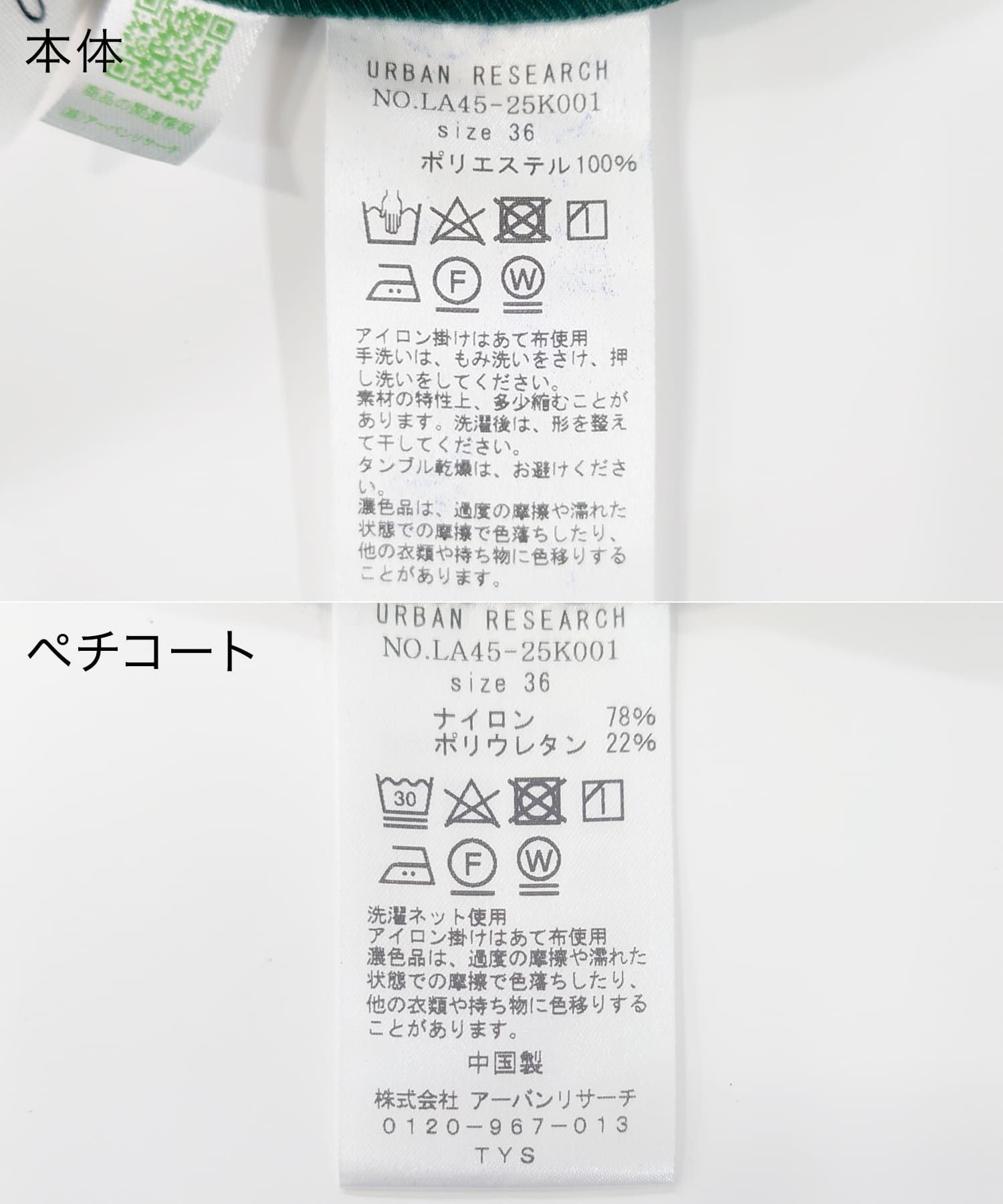 OOPS　台形スカート グリーン 36