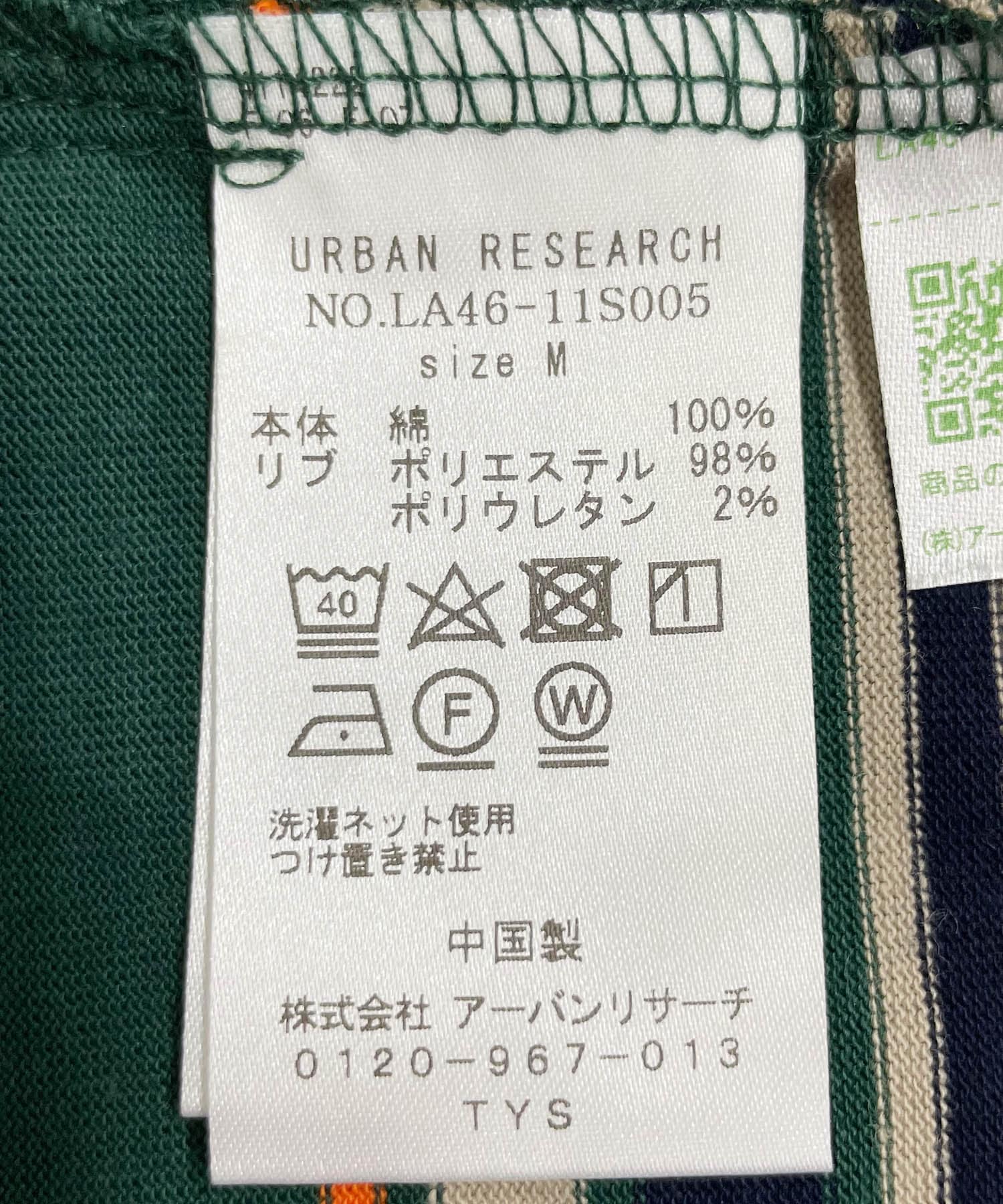 グリーン