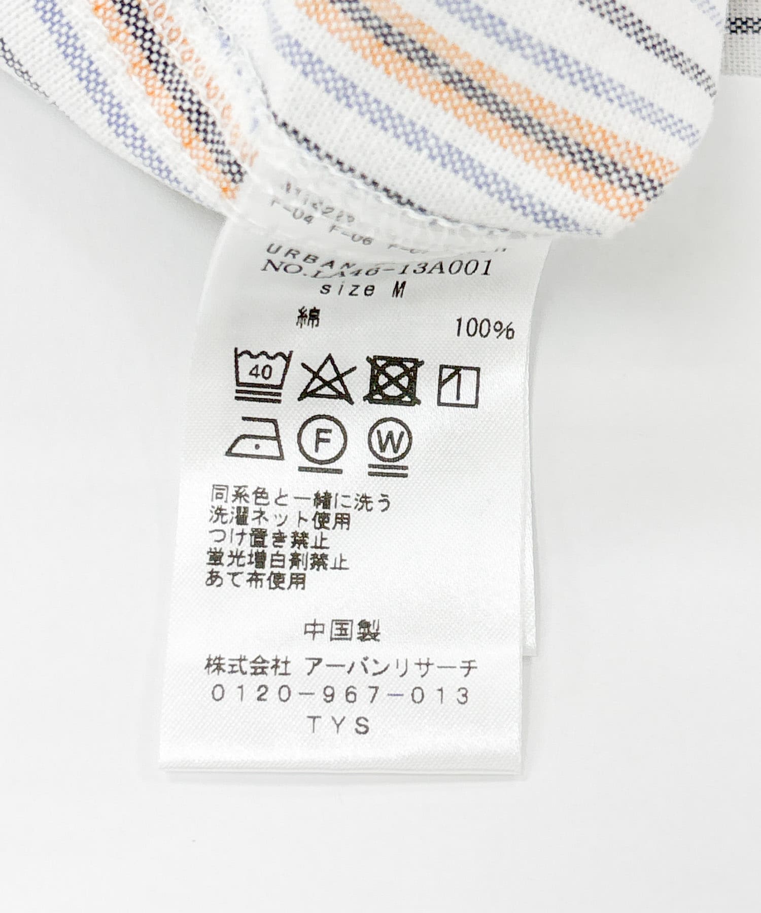 ブルーストライプ