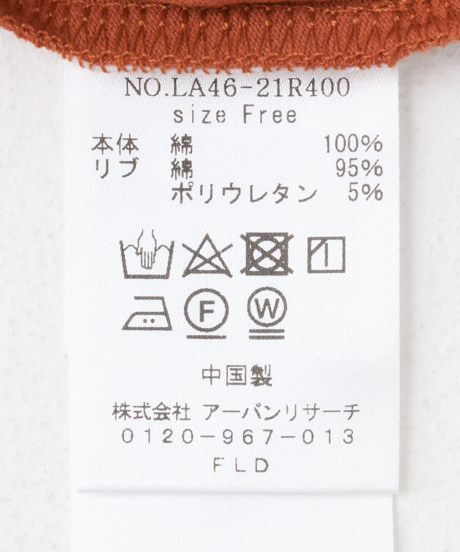 チュニックロングTシャツ テラコッタ FREE
