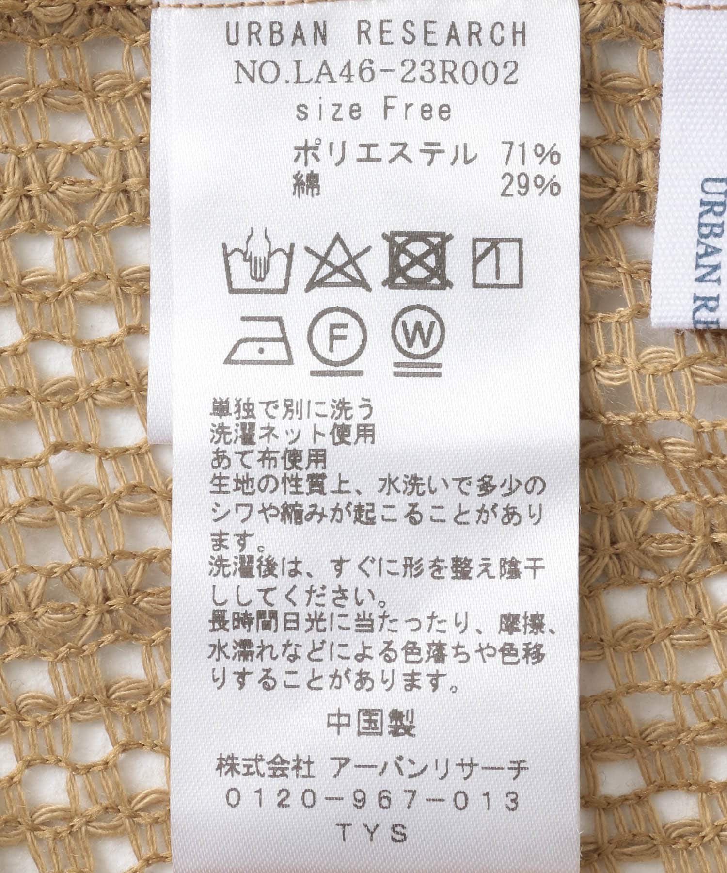ルーズレースシャツ ベージュ FREE