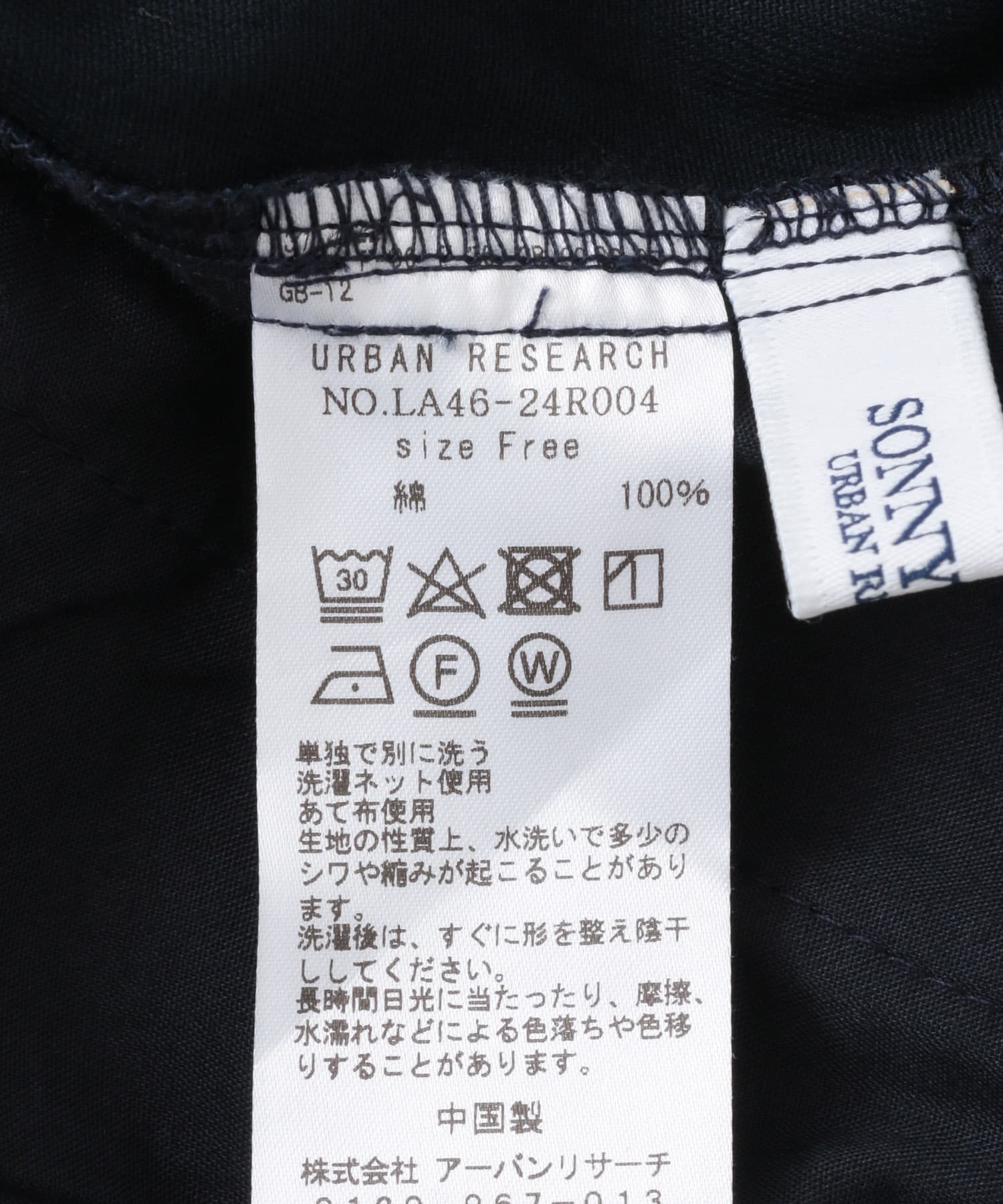 ラップタックパンツ ネイビー FREE