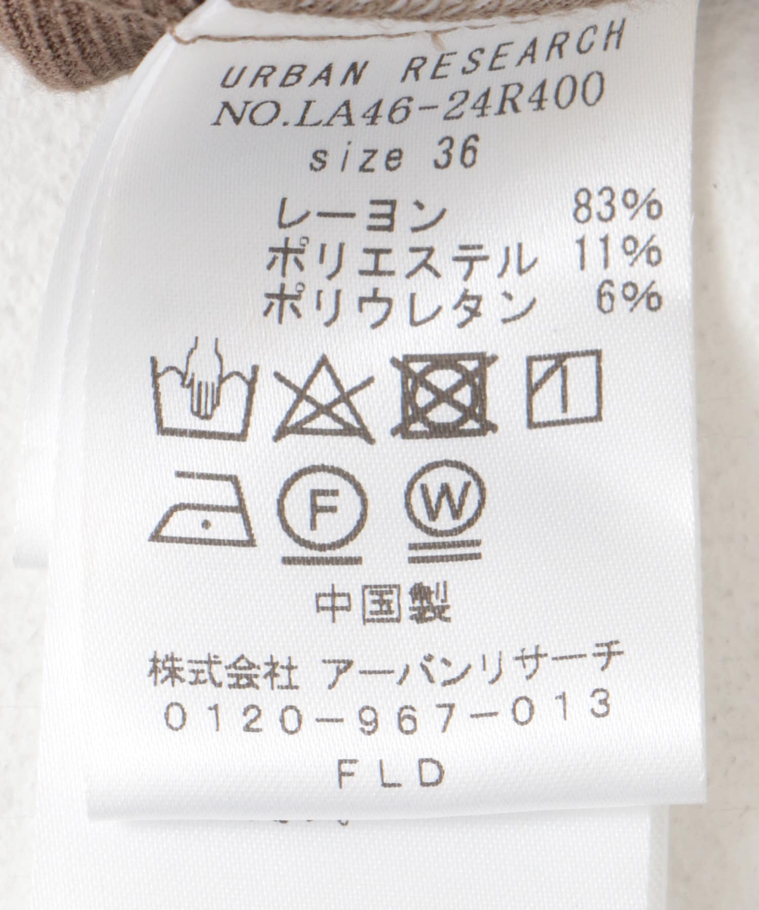 シャイニーツイルサテンパンツ ブラウン 36