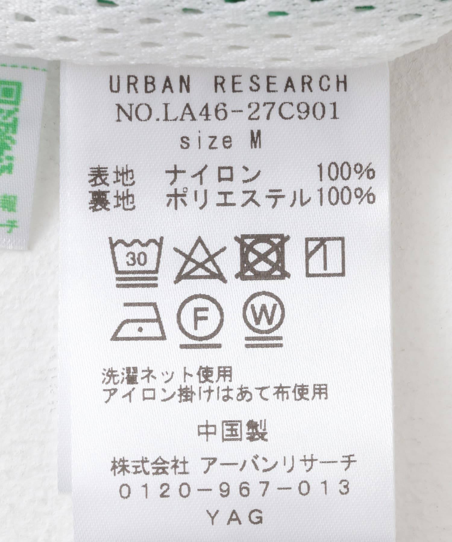 グリーン系