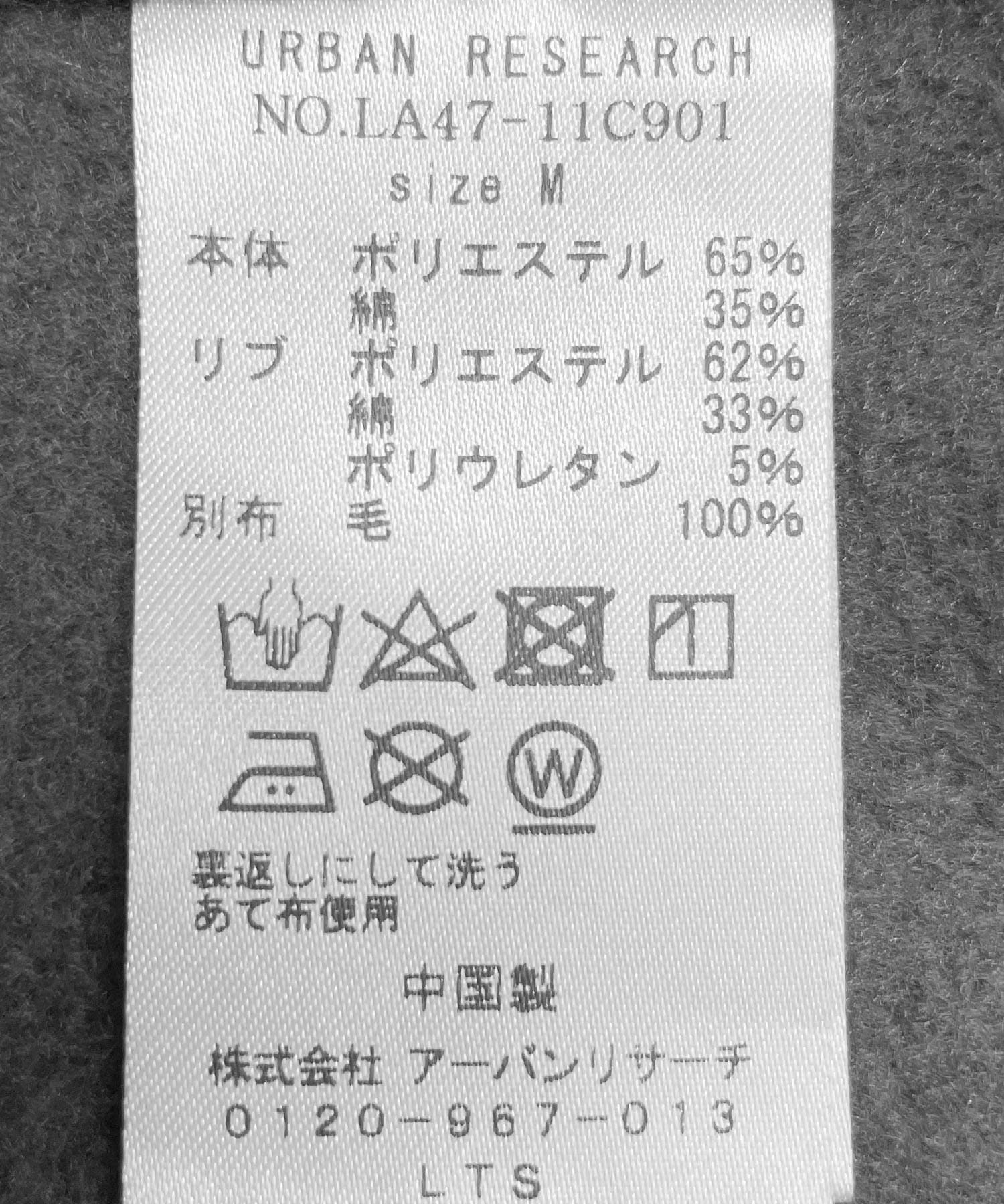 ハリスツイードポケット裏起毛スウェット チャコール M