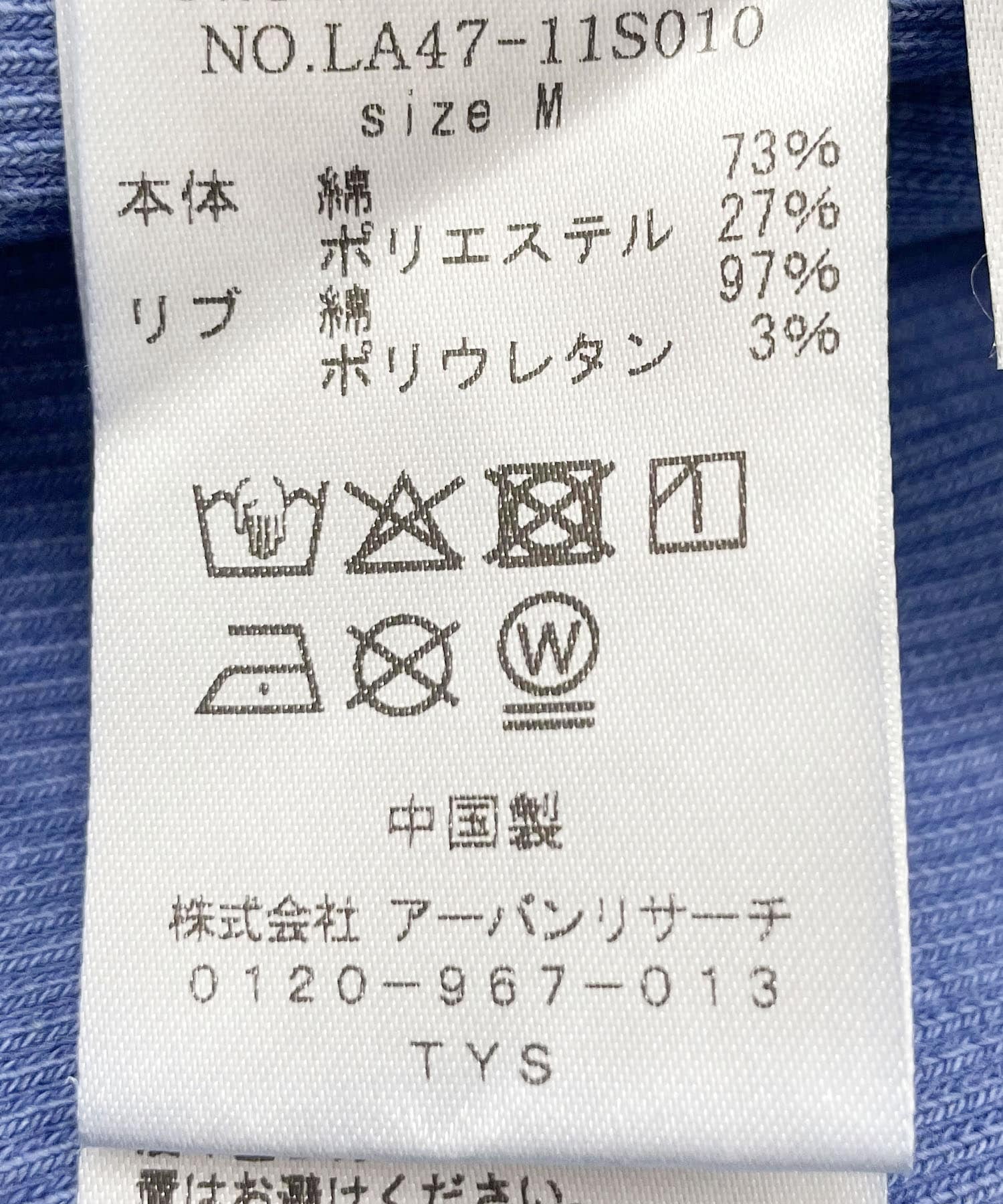 ブルー