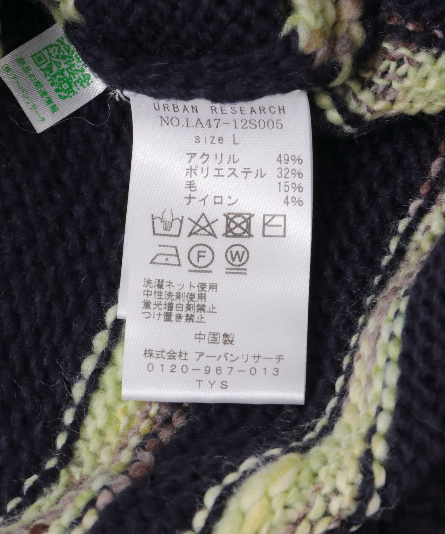 ウール混スペースダイニットカーディガン ネイビー M