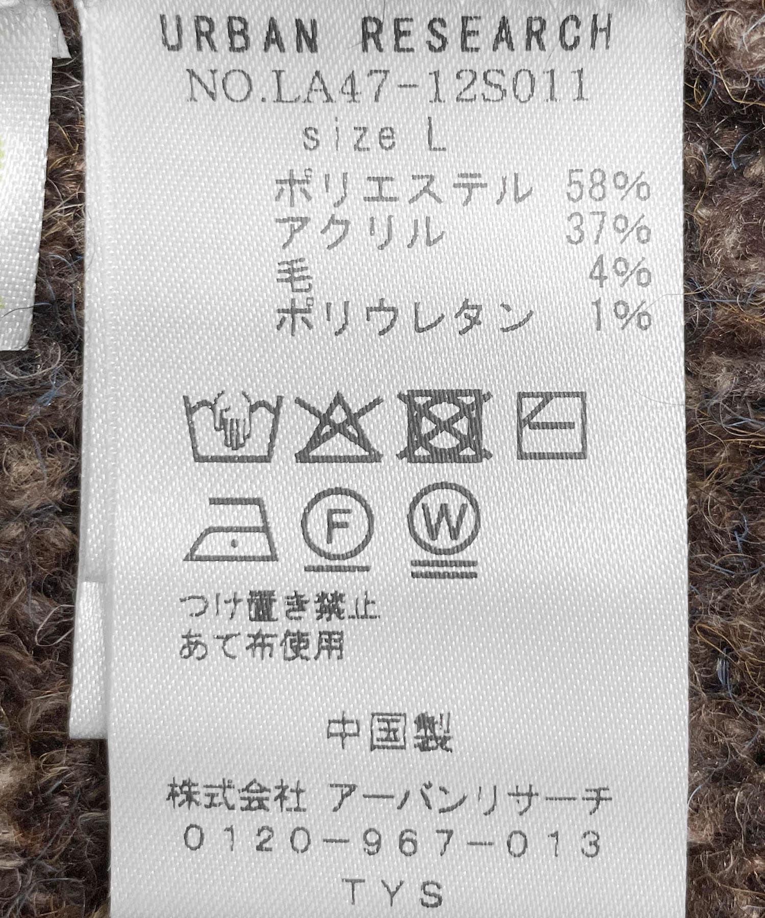 ミックスカラーブークレニットプルオーバー ブラウン M