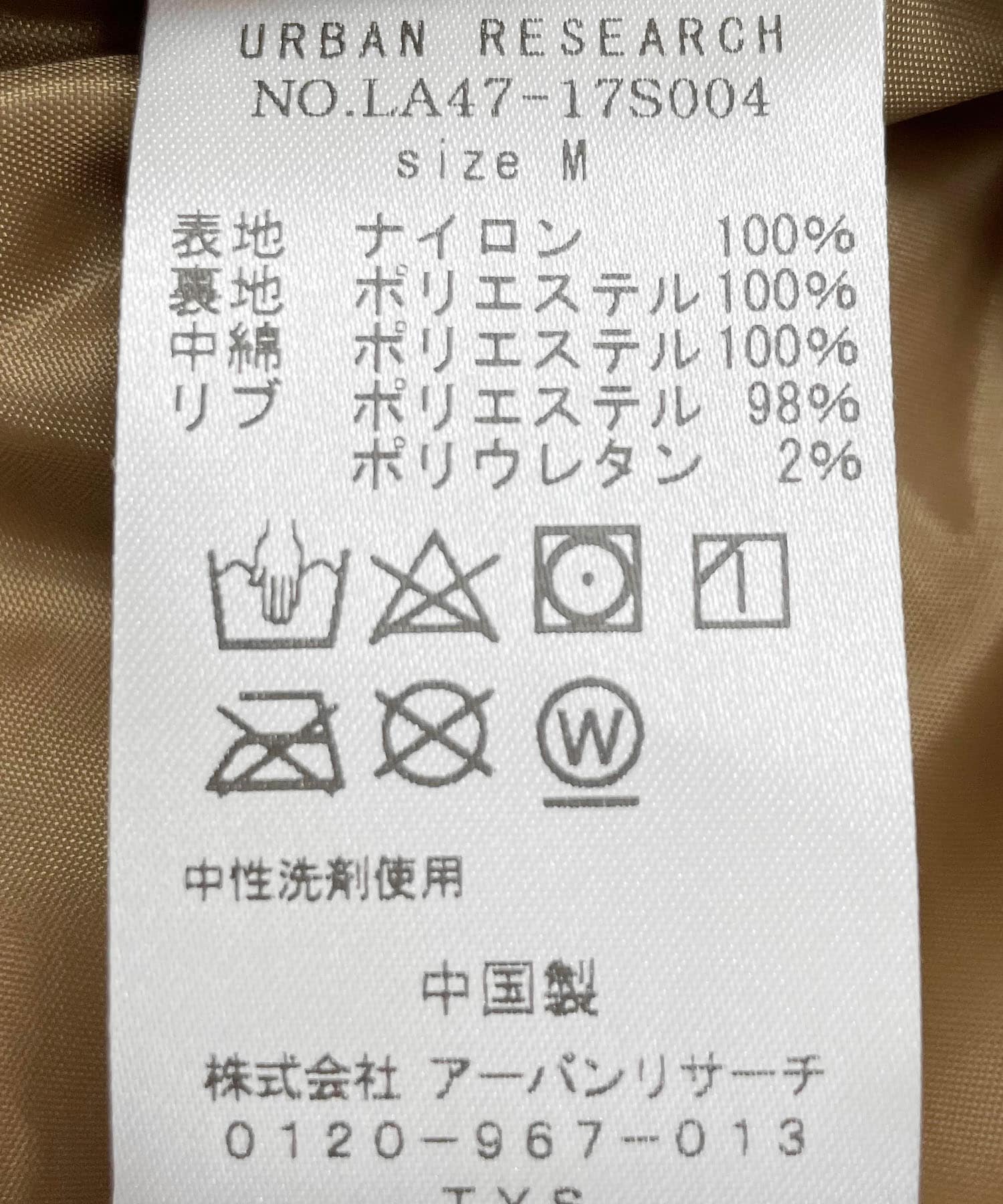 『撥水』マルチポケット中綿ブルゾン ベージュ M