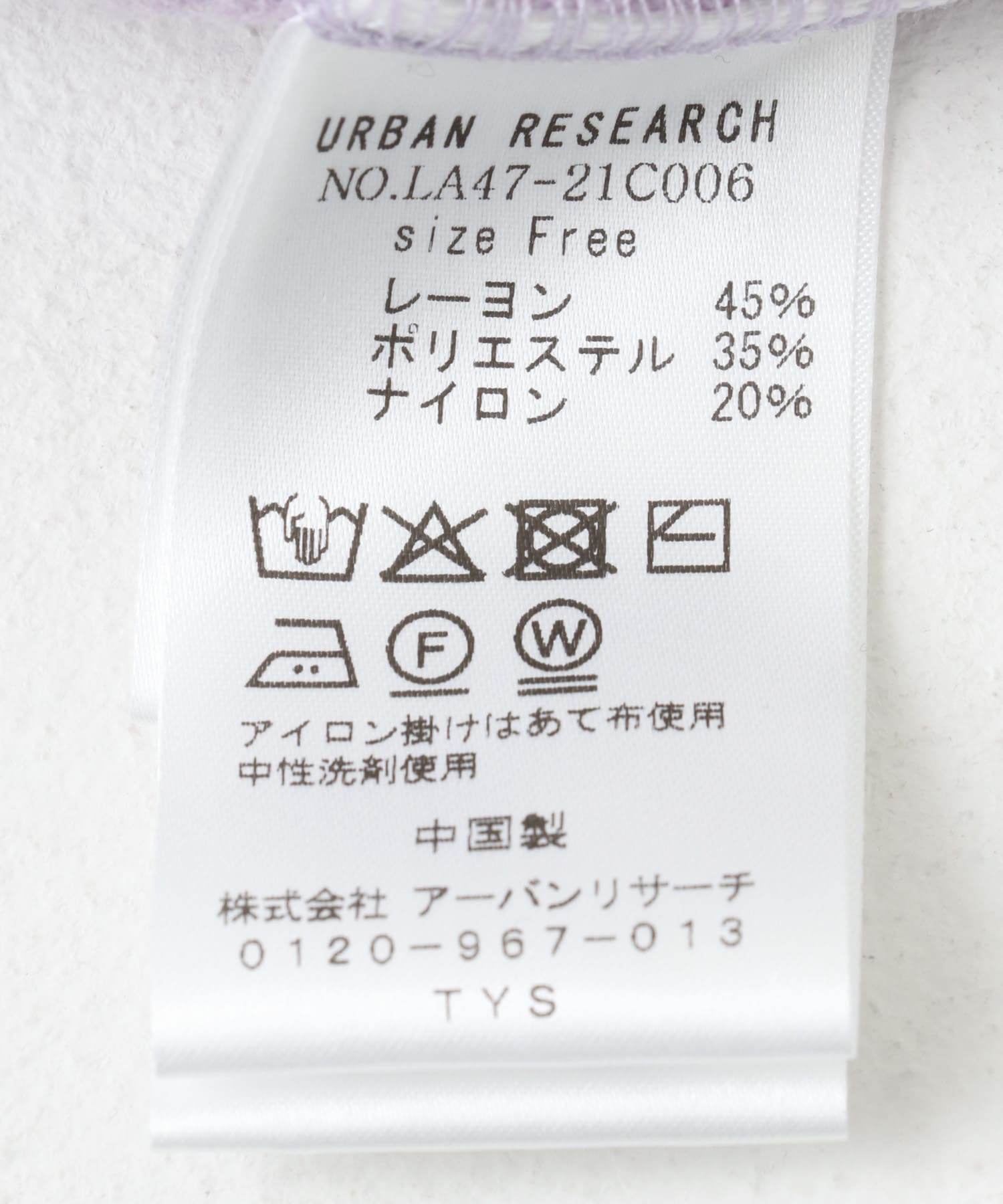 ラベンダー