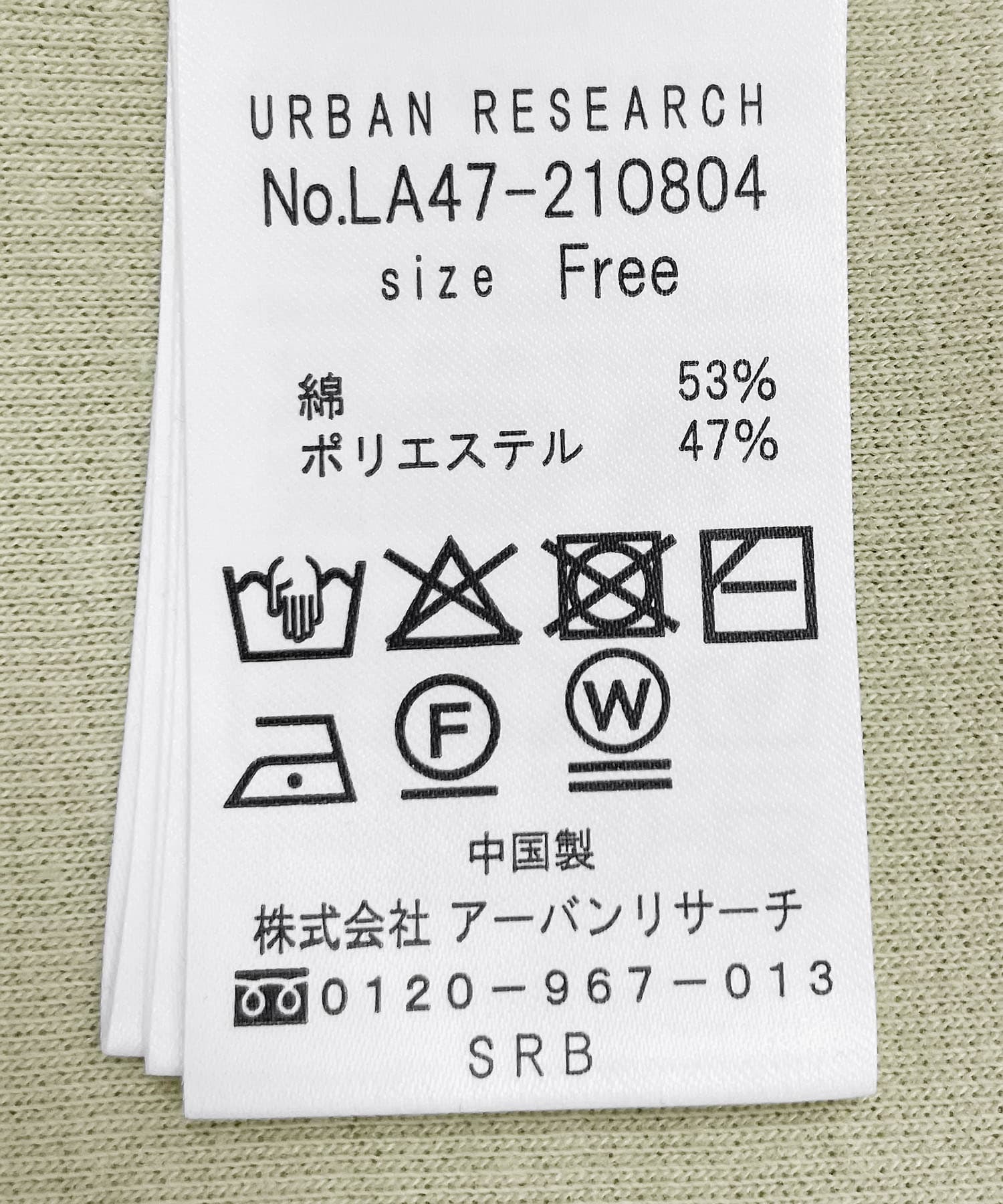 ピスタチオ