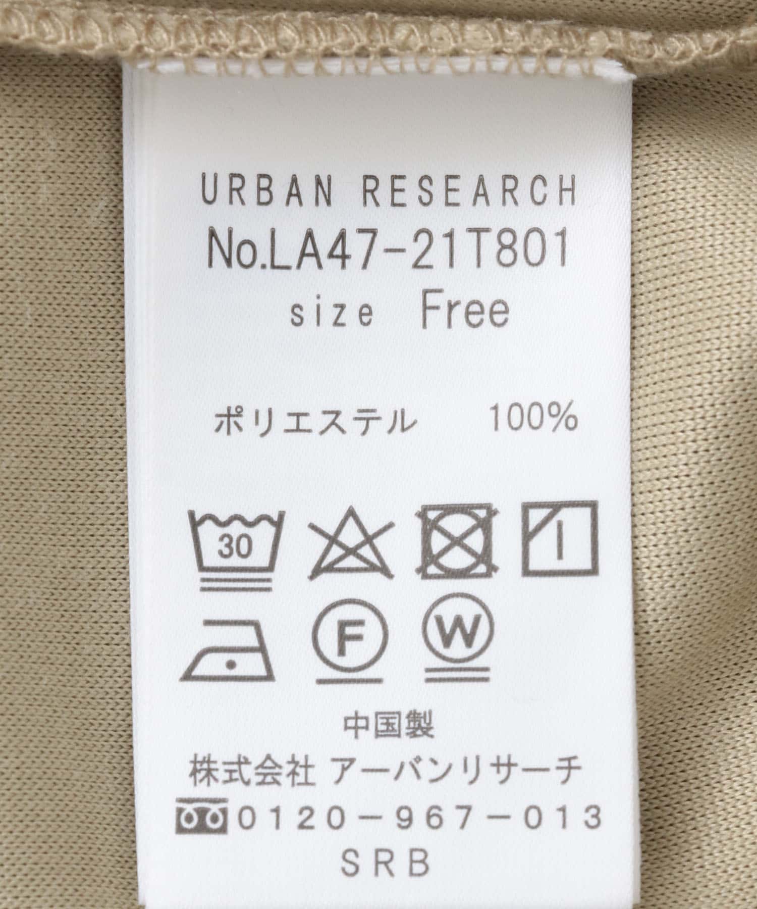 『UR TECH』ベロアロングスリーブTシャツ カーキ FREE